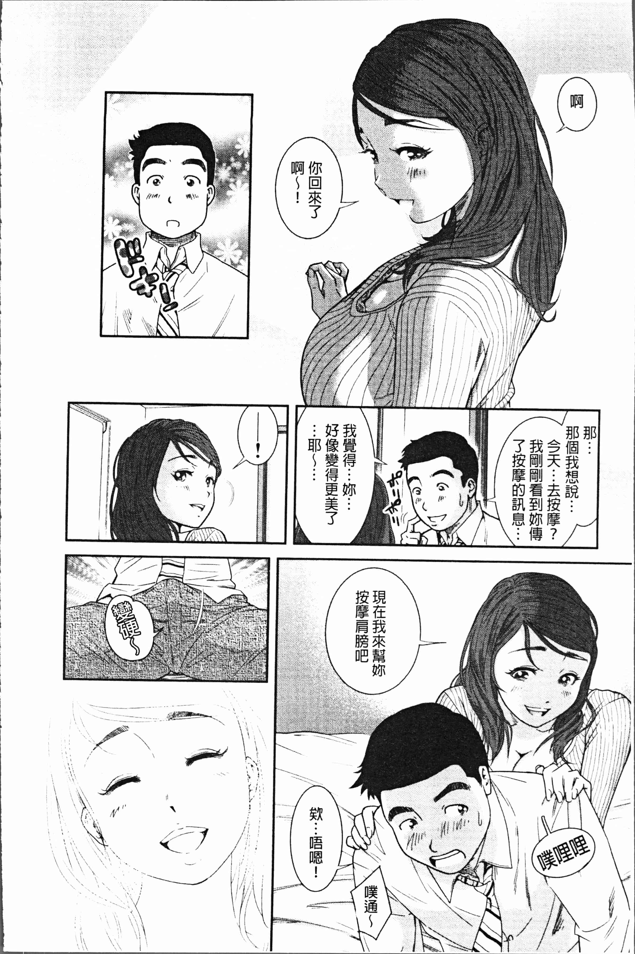 汉化版-[モフ2製作所] 極上の人妻たち [4K[S版]掃圖組]_第2集