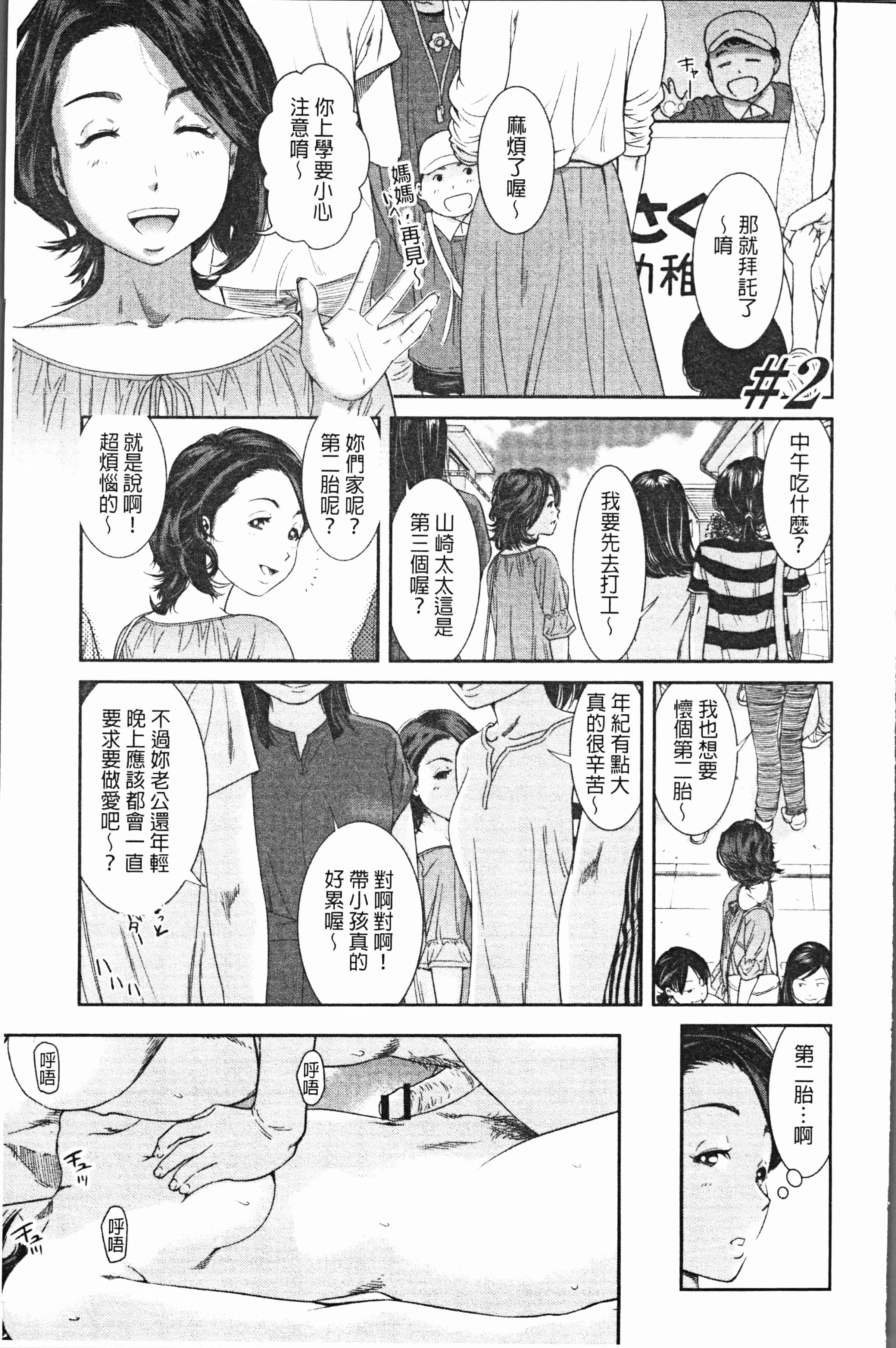 汉化版-[モフ2製作所] 極上の人妻たち [4K[S版]掃圖組]_第2集