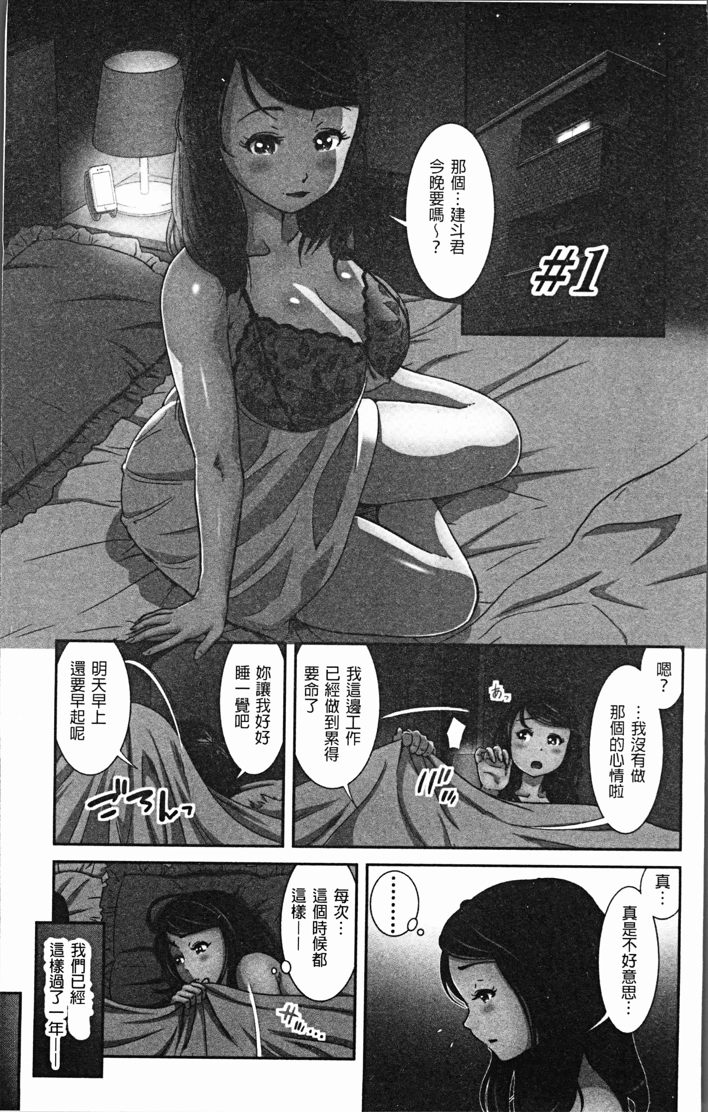 汉化版-[モフ2製作所] 極上の人妻たち [4K[S版]掃圖組]_第1集