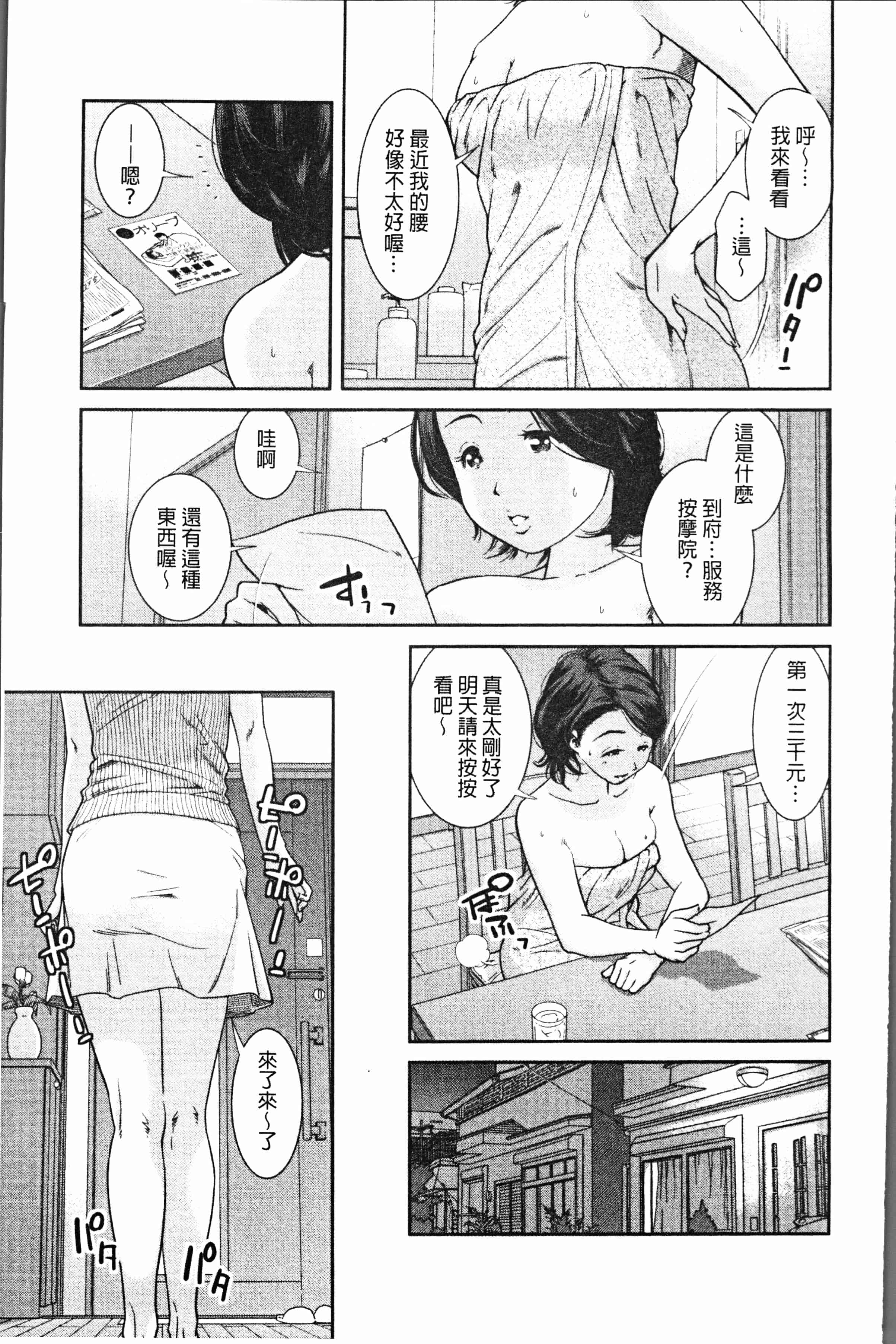 汉化版-[モフ2製作所] 極上の人妻たち [4K[S版]掃圖組]_第2集