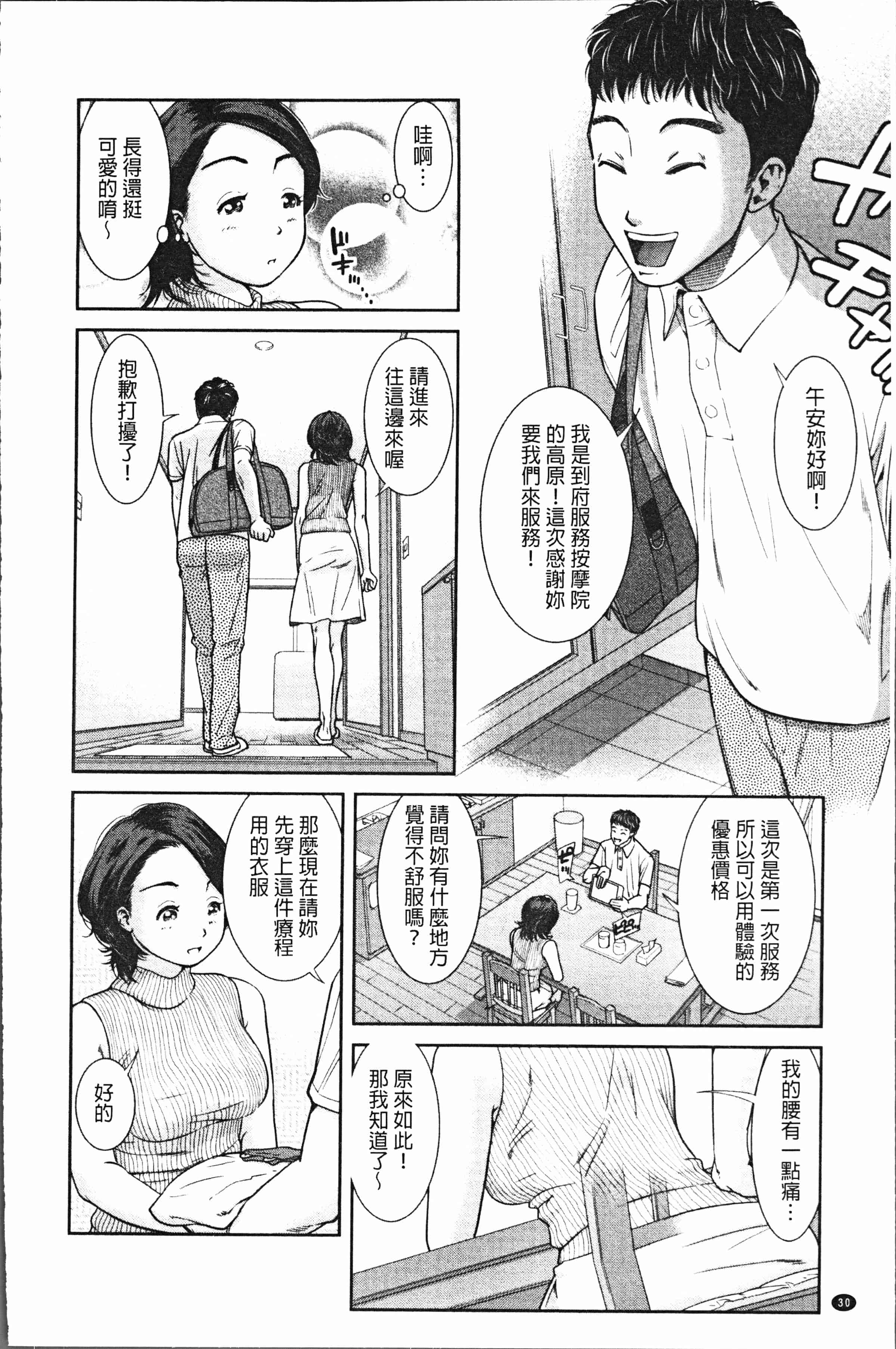 汉化版-[モフ2製作所] 極上の人妻たち [4K[S版]掃圖組]_第2集