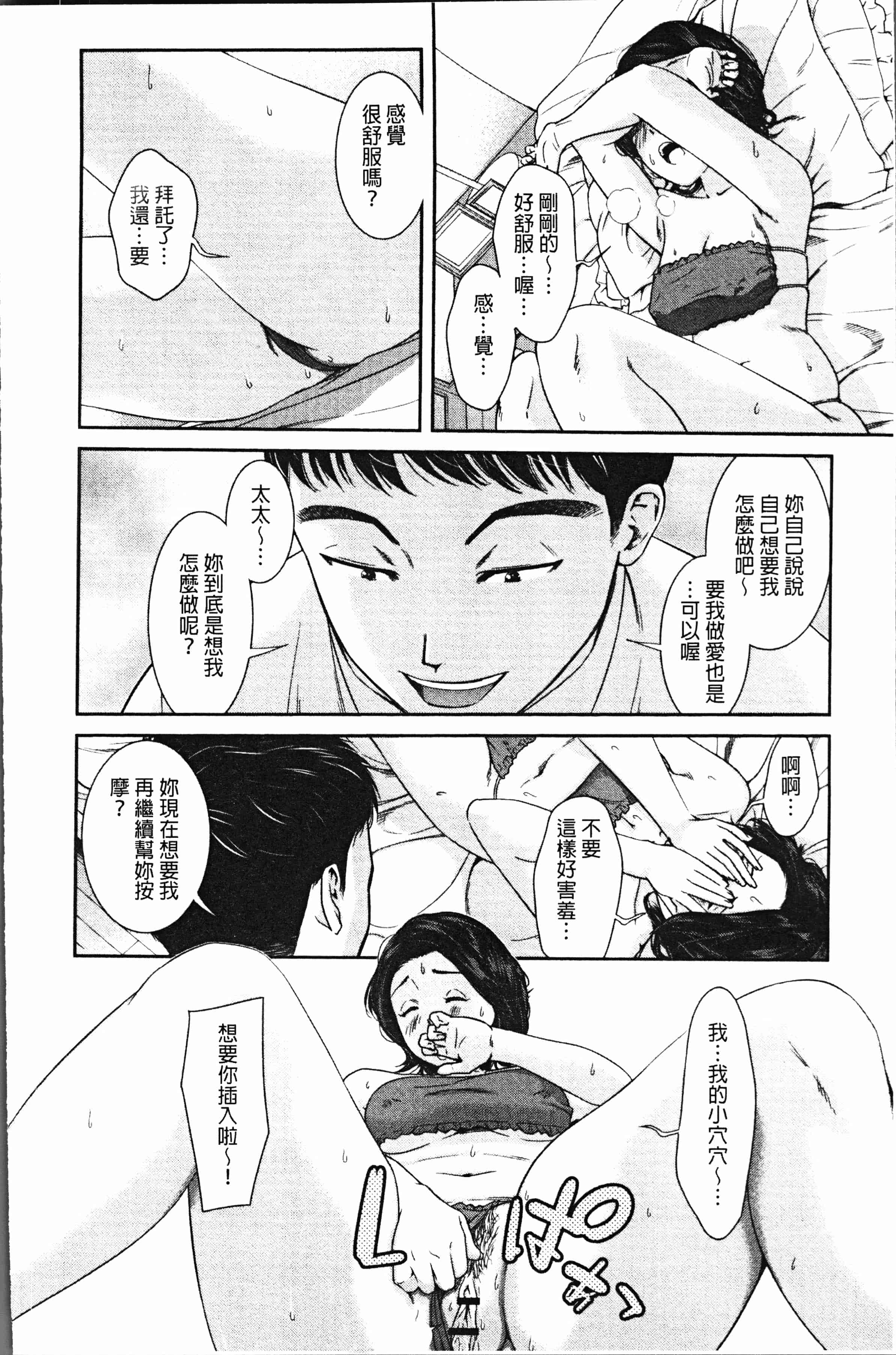 汉化版-[モフ2製作所] 極上の人妻たち [4K[S版]掃圖組]_第2集