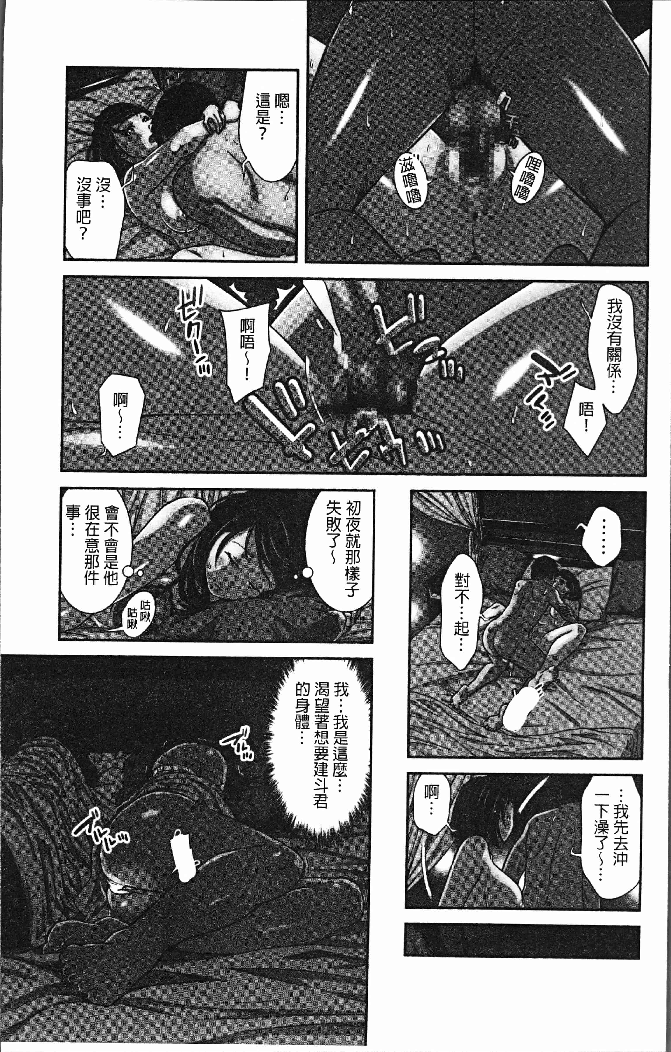 汉化版-[モフ2製作所] 極上の人妻たち [4K[S版]掃圖組]_第1集