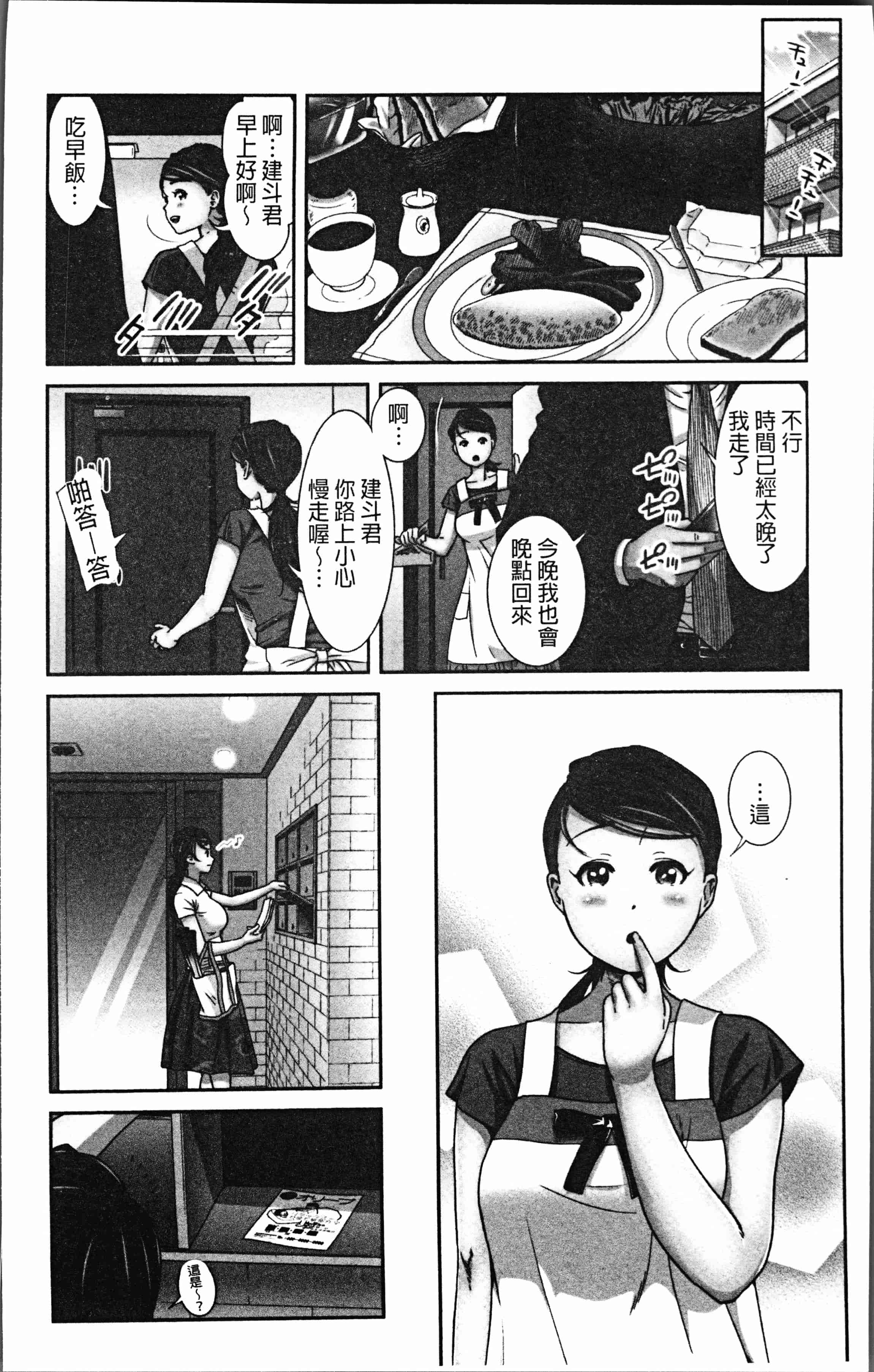 汉化版-[モフ2製作所] 極上の人妻たち [4K[S版]掃圖組]_第1集