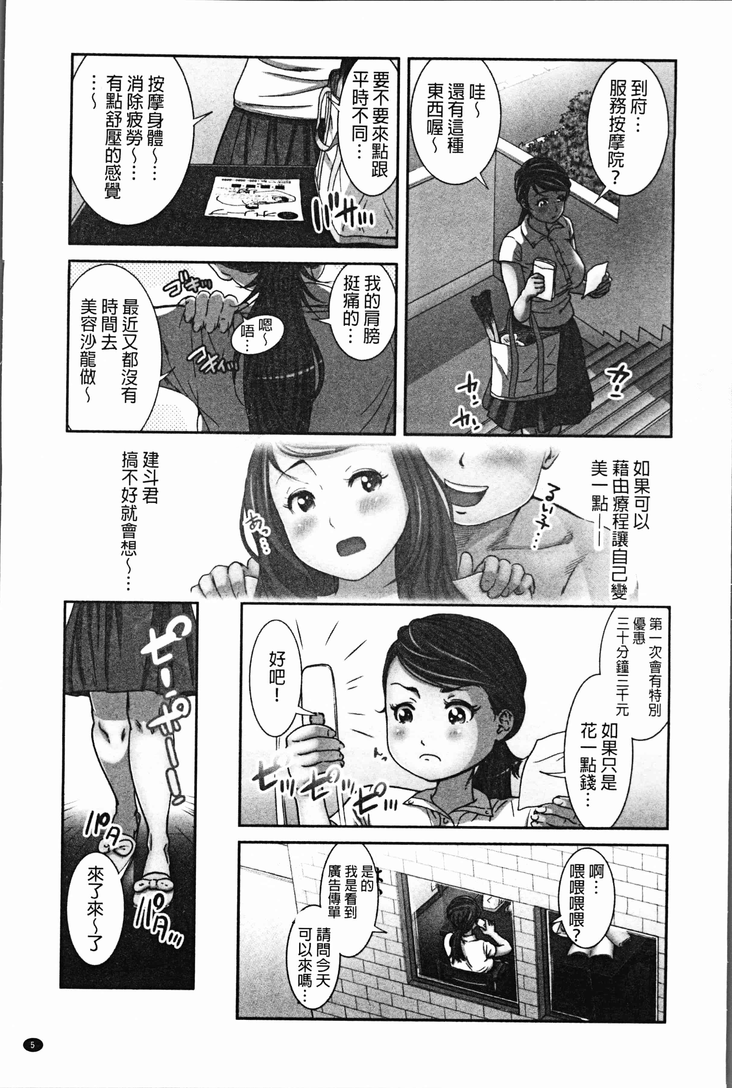 汉化版-[モフ2製作所] 極上の人妻たち [4K[S版]掃圖組]_第1集