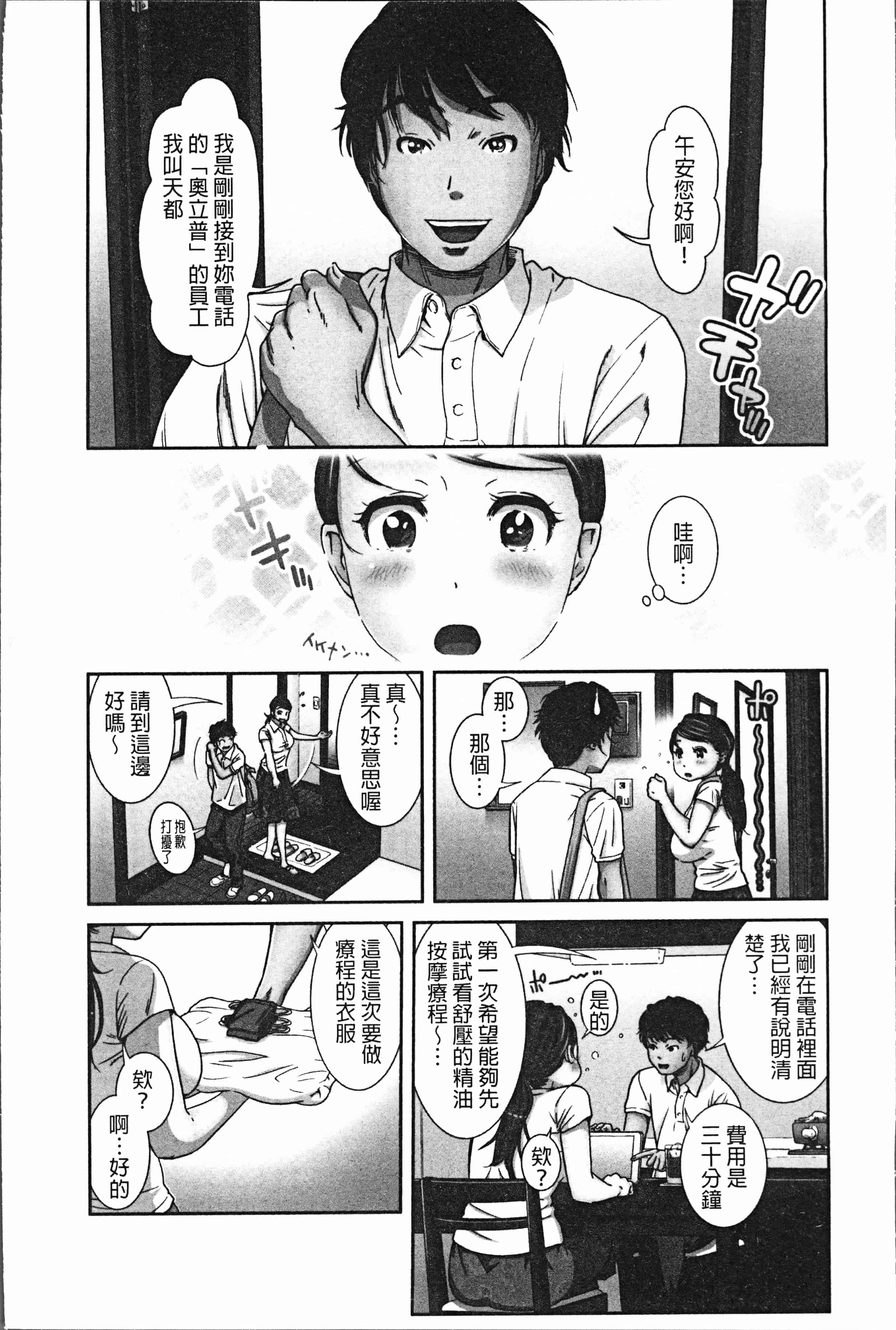 汉化版-[モフ2製作所] 極上の人妻たち [4K[S版]掃圖組]_第1集