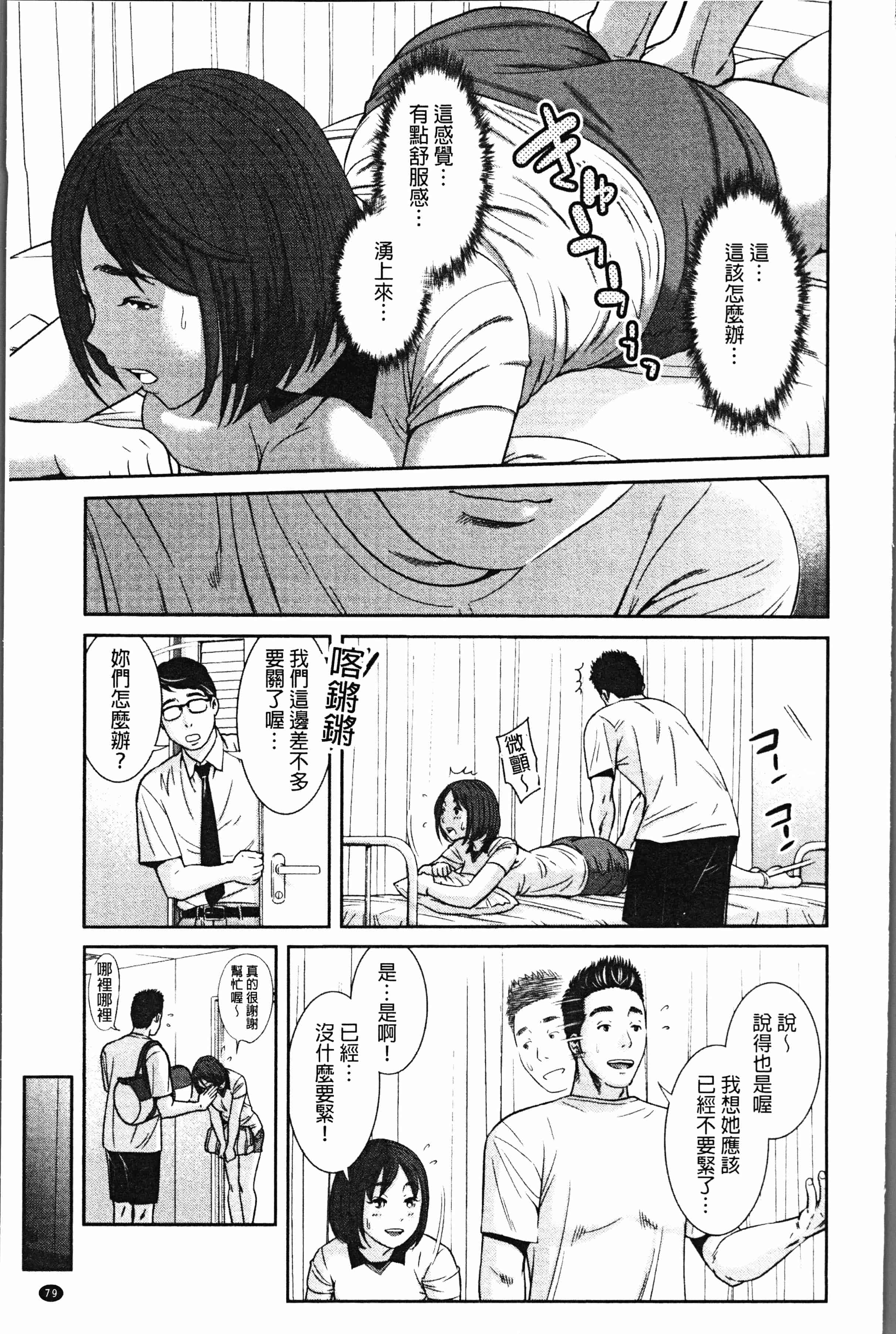 汉化版-[モフ2製作所] 極上の人妻たち [4K[S版]掃圖組]_第4集