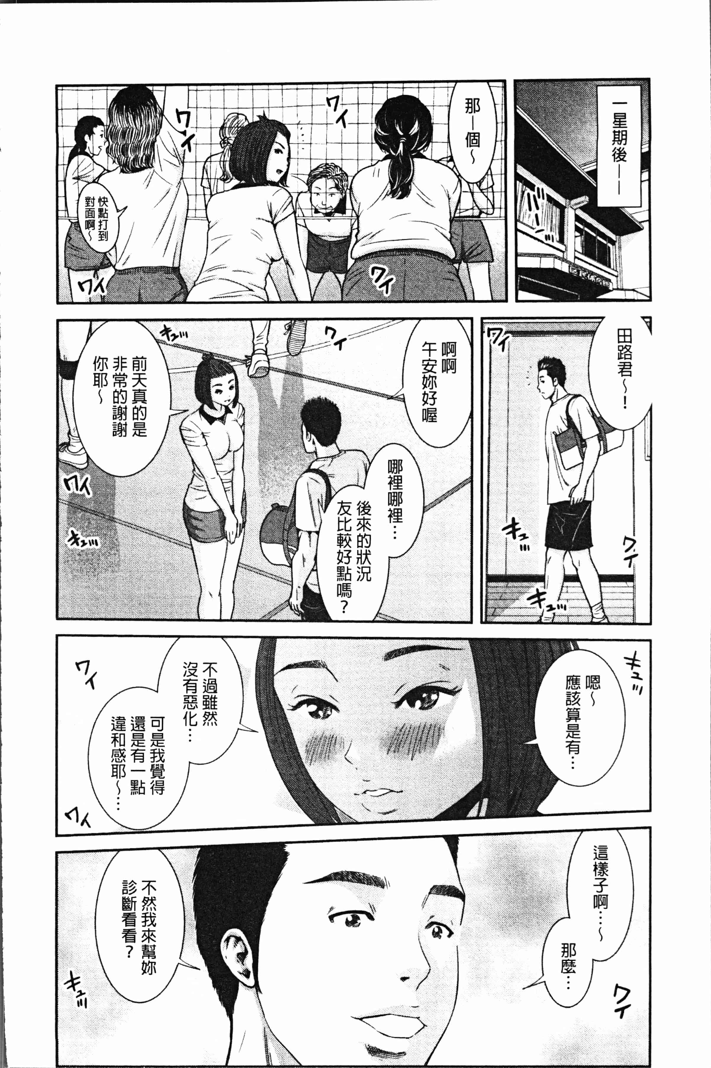 汉化版-[モフ2製作所] 極上の人妻たち [4K[S版]掃圖組]_第4集