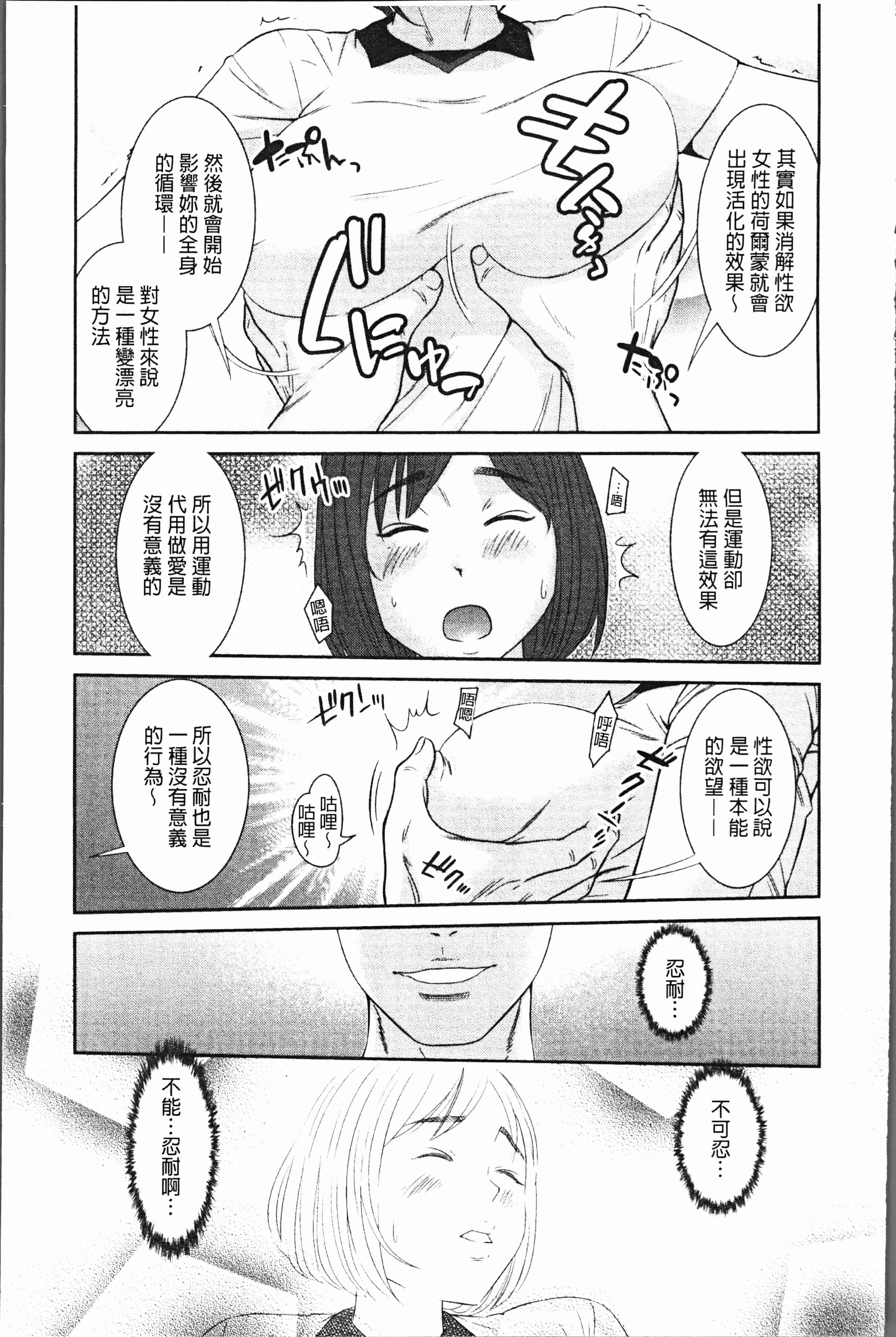 汉化版-[モフ2製作所] 極上の人妻たち [4K[S版]掃圖組]_第4集