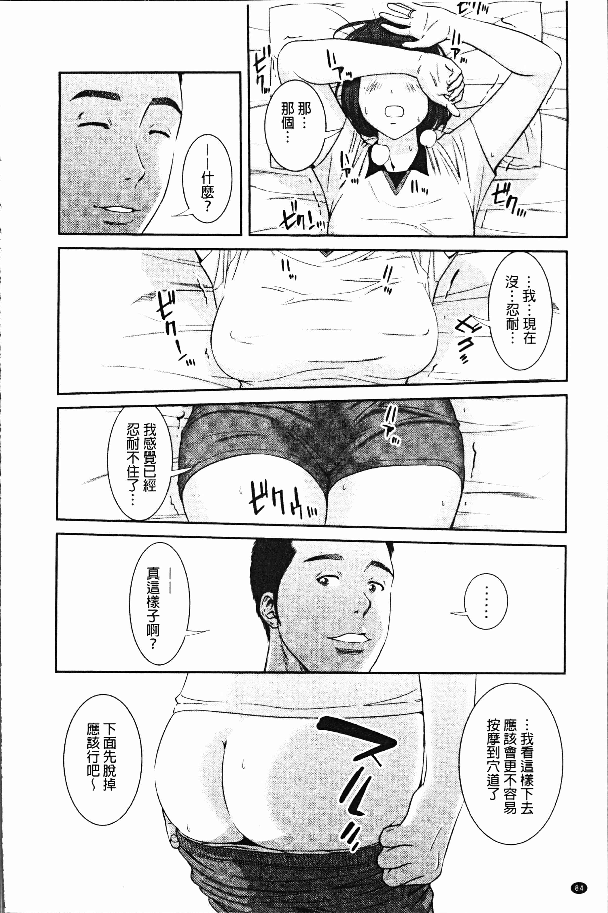 汉化版-[モフ2製作所] 極上の人妻たち [4K[S版]掃圖組]_第4集