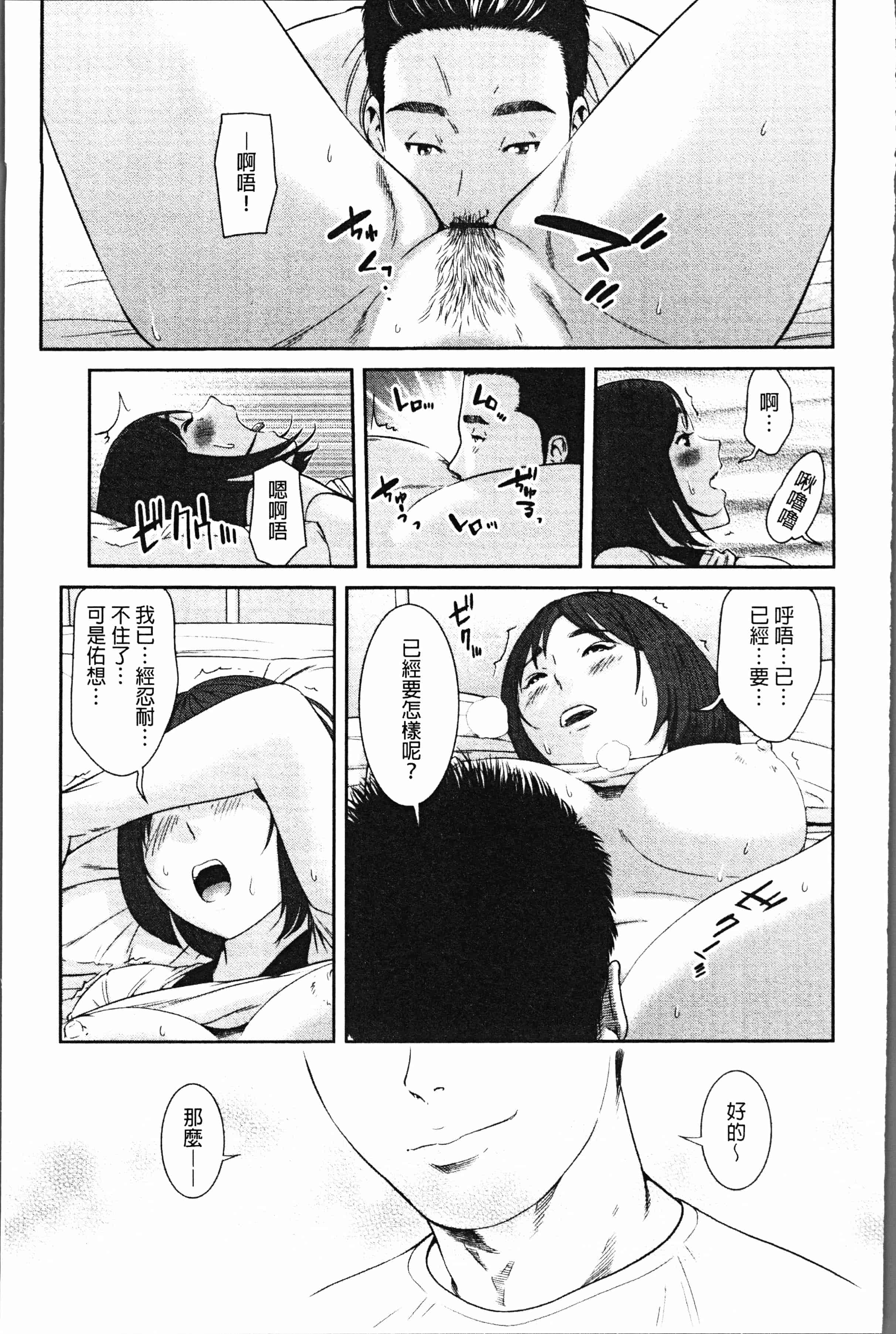 汉化版-[モフ2製作所] 極上の人妻たち [4K[S版]掃圖組]_第4集