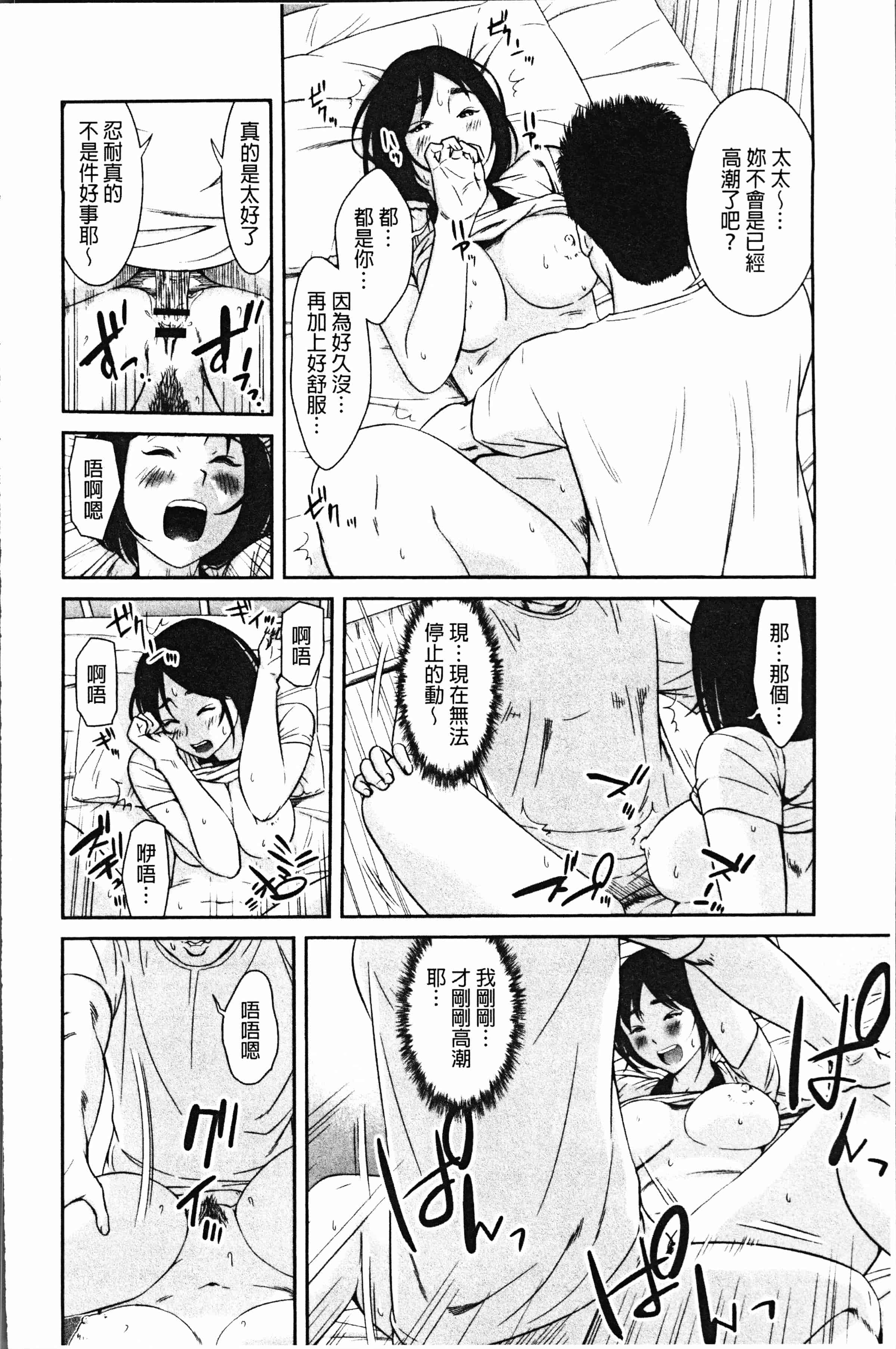 汉化版-[モフ2製作所] 極上の人妻たち [4K[S版]掃圖組]_第4集
