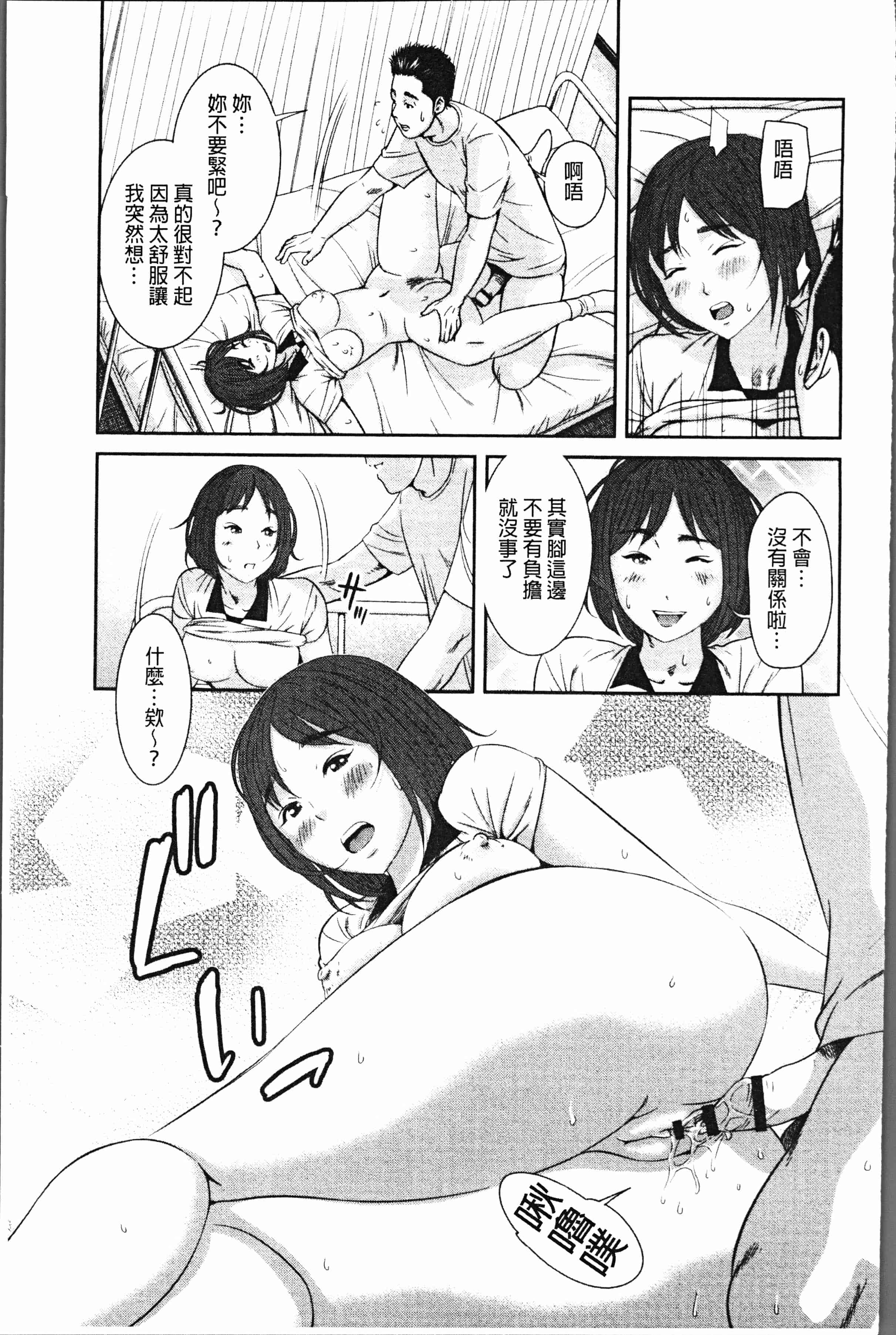 汉化版-[モフ2製作所] 極上の人妻たち [4K[S版]掃圖組]_第4集