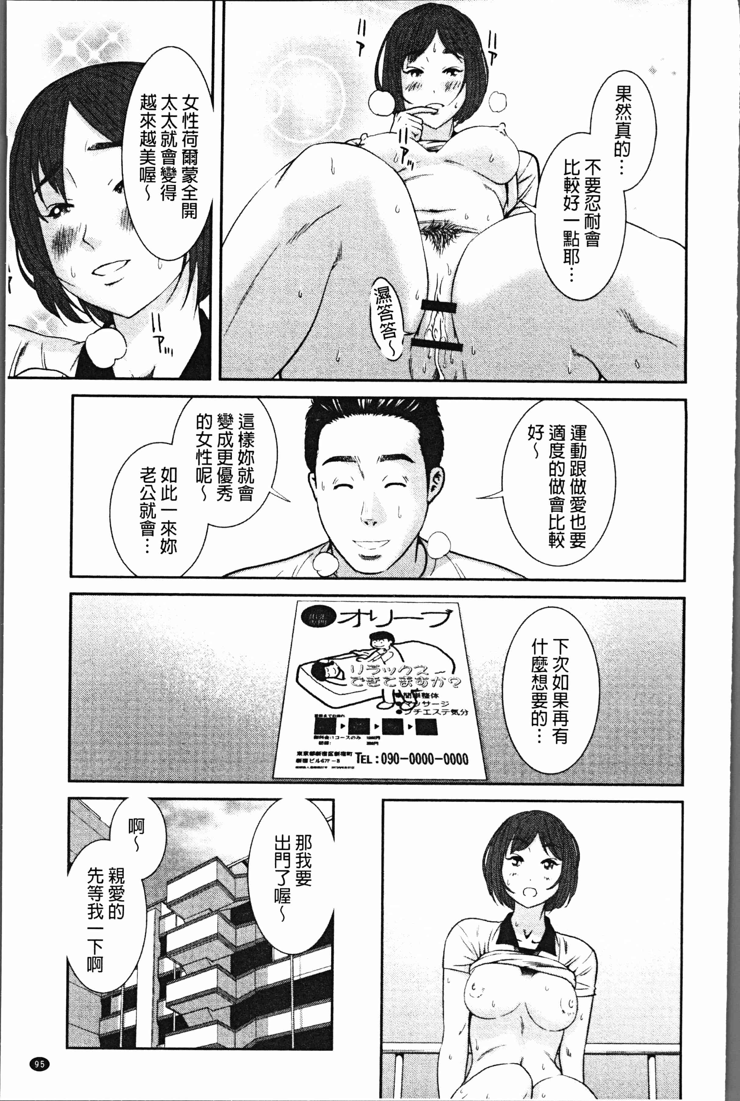 汉化版-[モフ2製作所] 極上の人妻たち [4K[S版]掃圖組]_第4集