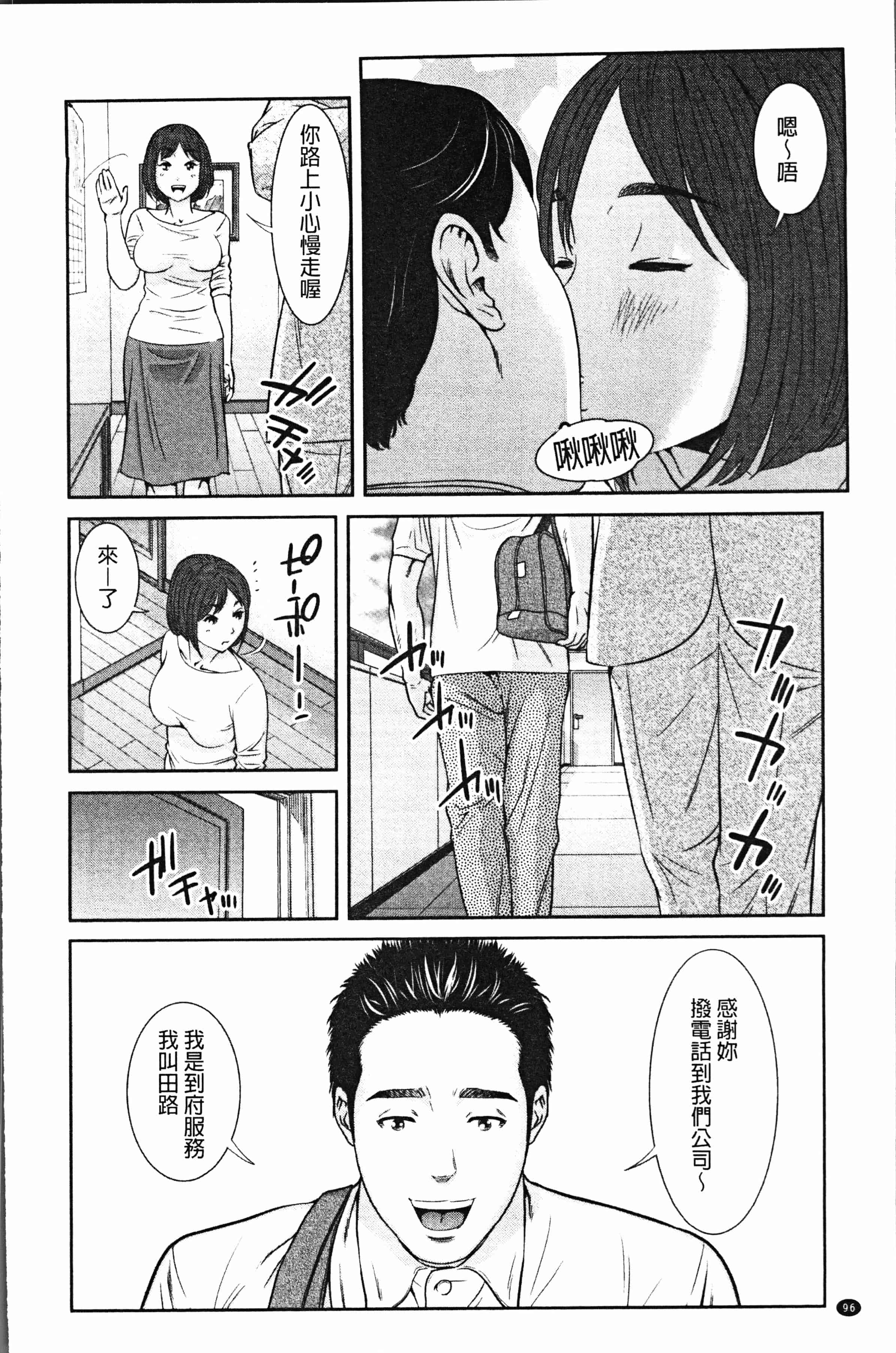 汉化版-[モフ2製作所] 極上の人妻たち [4K[S版]掃圖組]_第4集
