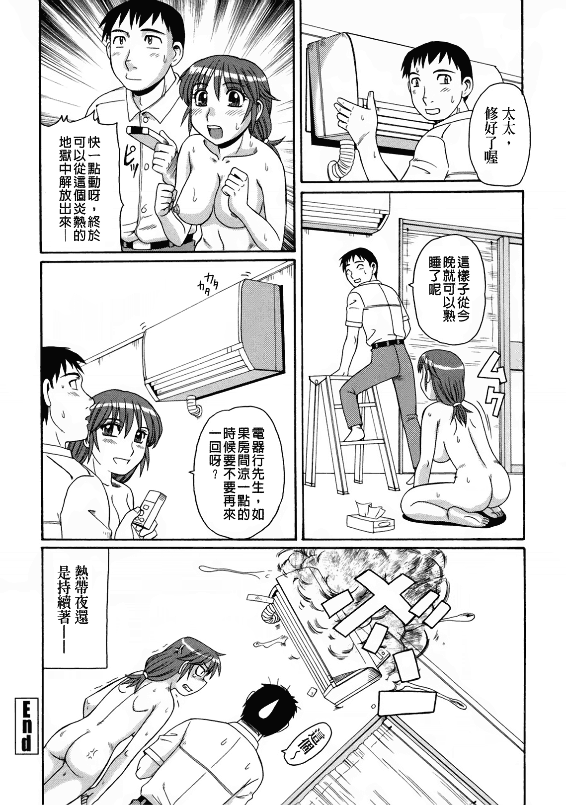 汉化版-[モリス] 妖しい母と淫らな叔母_第5集