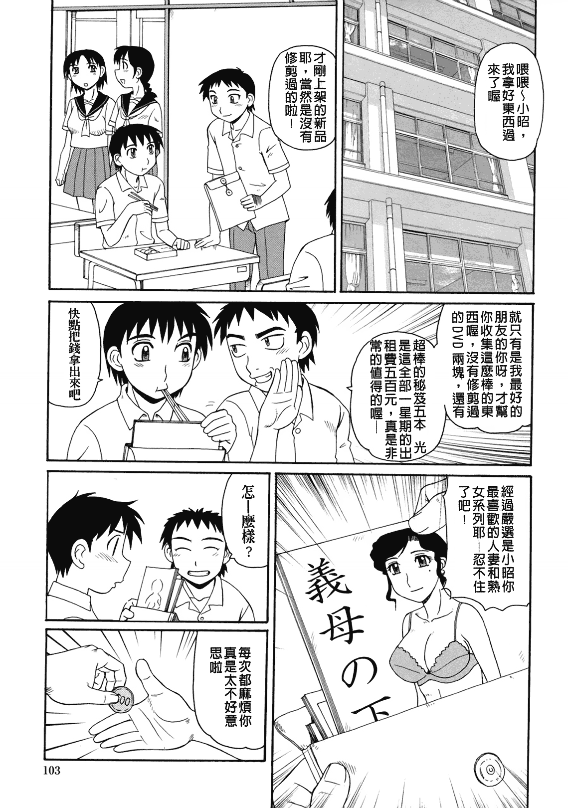汉化版-[モリス] 妖しい母と淫らな叔母_第5集