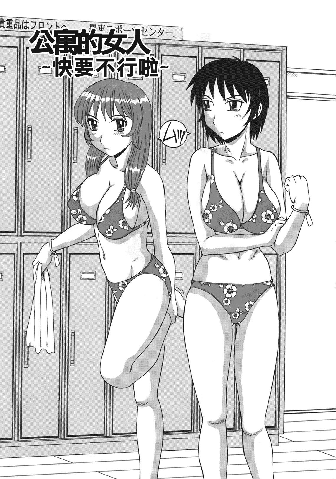 汉化版-[モリス] 妖しい母と淫らな叔母_第5集