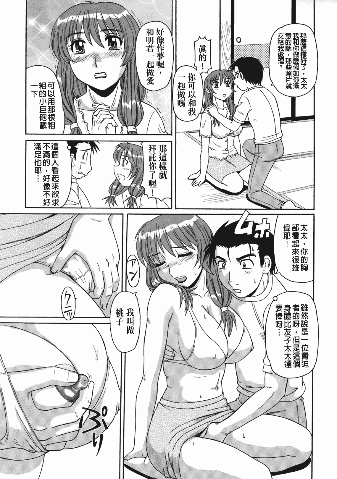 汉化版-[モリス] 妖しい母と淫らな叔母_第6集