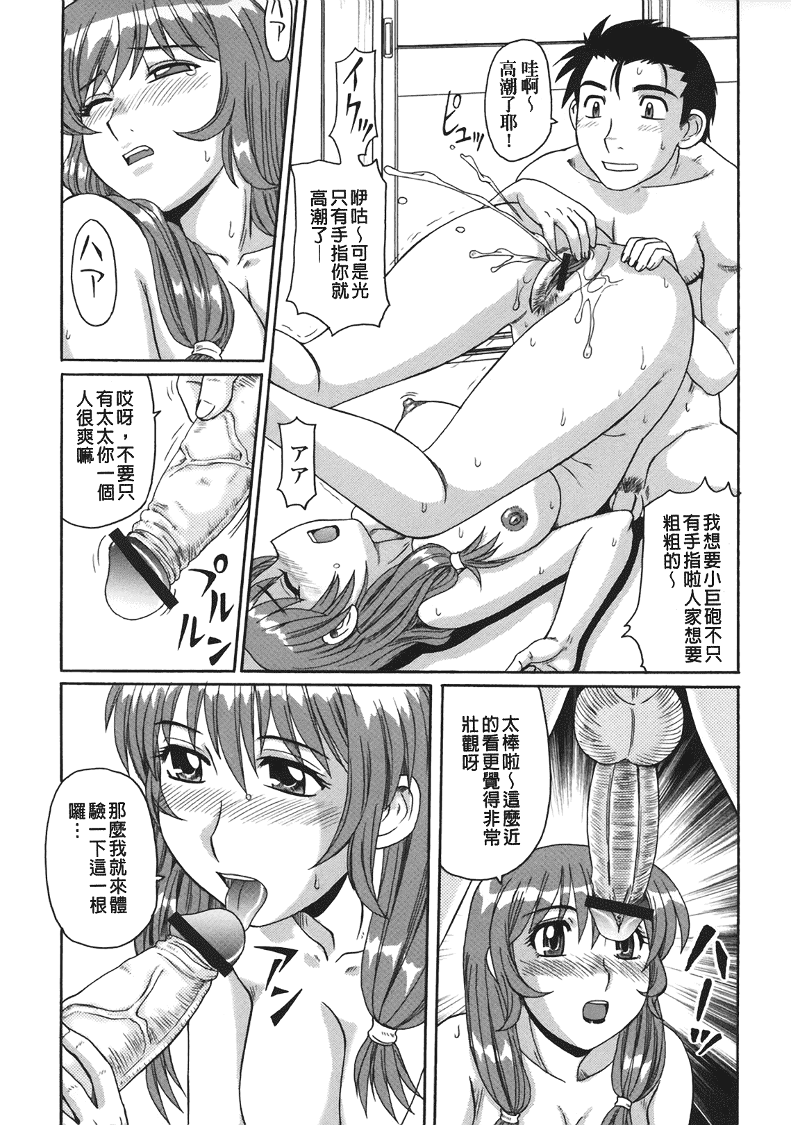 汉化版-[モリス] 妖しい母と淫らな叔母_第6集