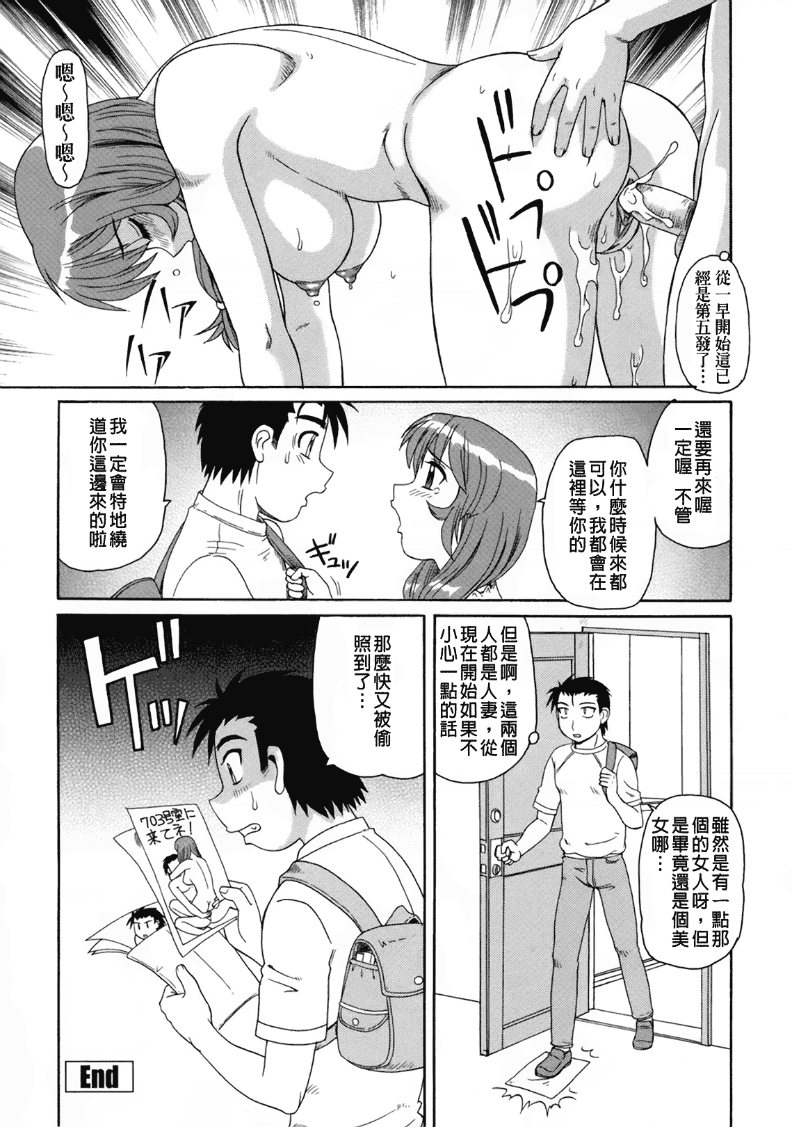汉化版-[モリス] 妖しい母と淫らな叔母_第6集