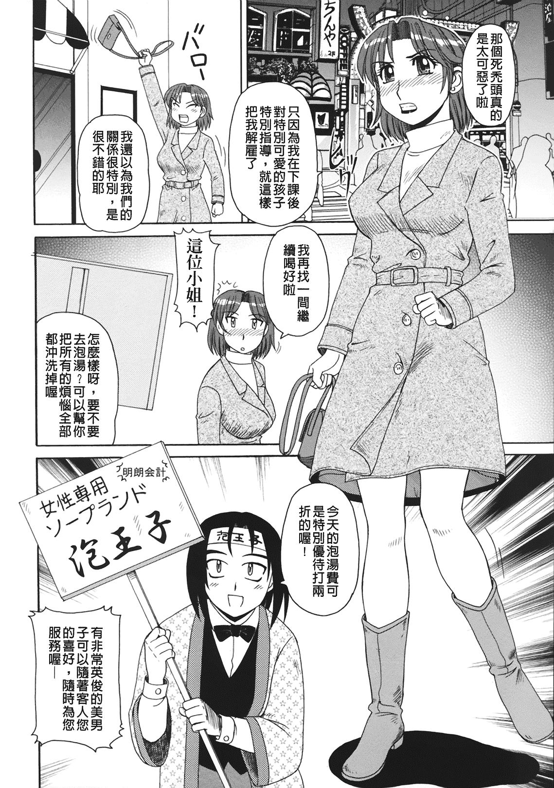汉化版-[モリス] 妖しい母と淫らな叔母_第7集