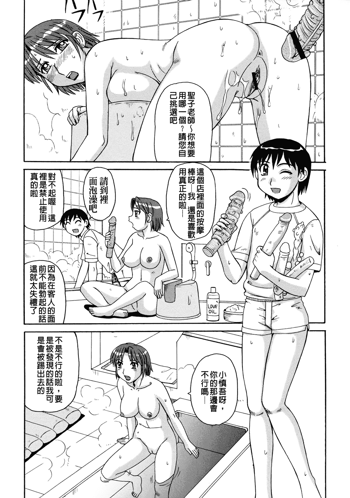 汉化版-[モリス] 妖しい母と淫らな叔母_第8集