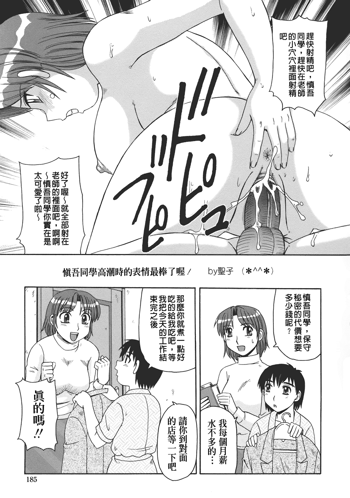 汉化版-[モリス] 妖しい母と淫らな叔母_第8集
