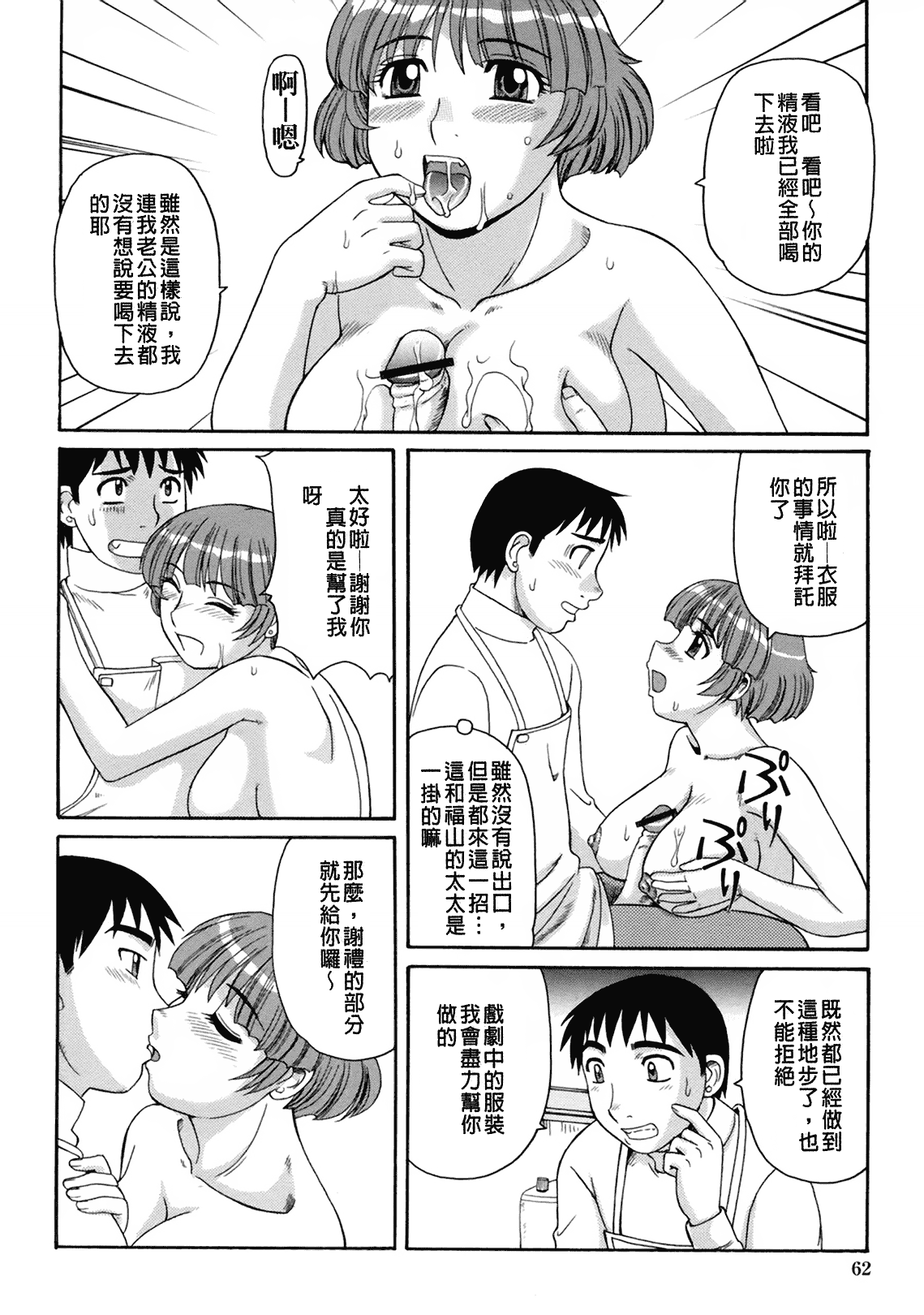 汉化版-[モリス] 妖しい母と淫らな叔母_第3集