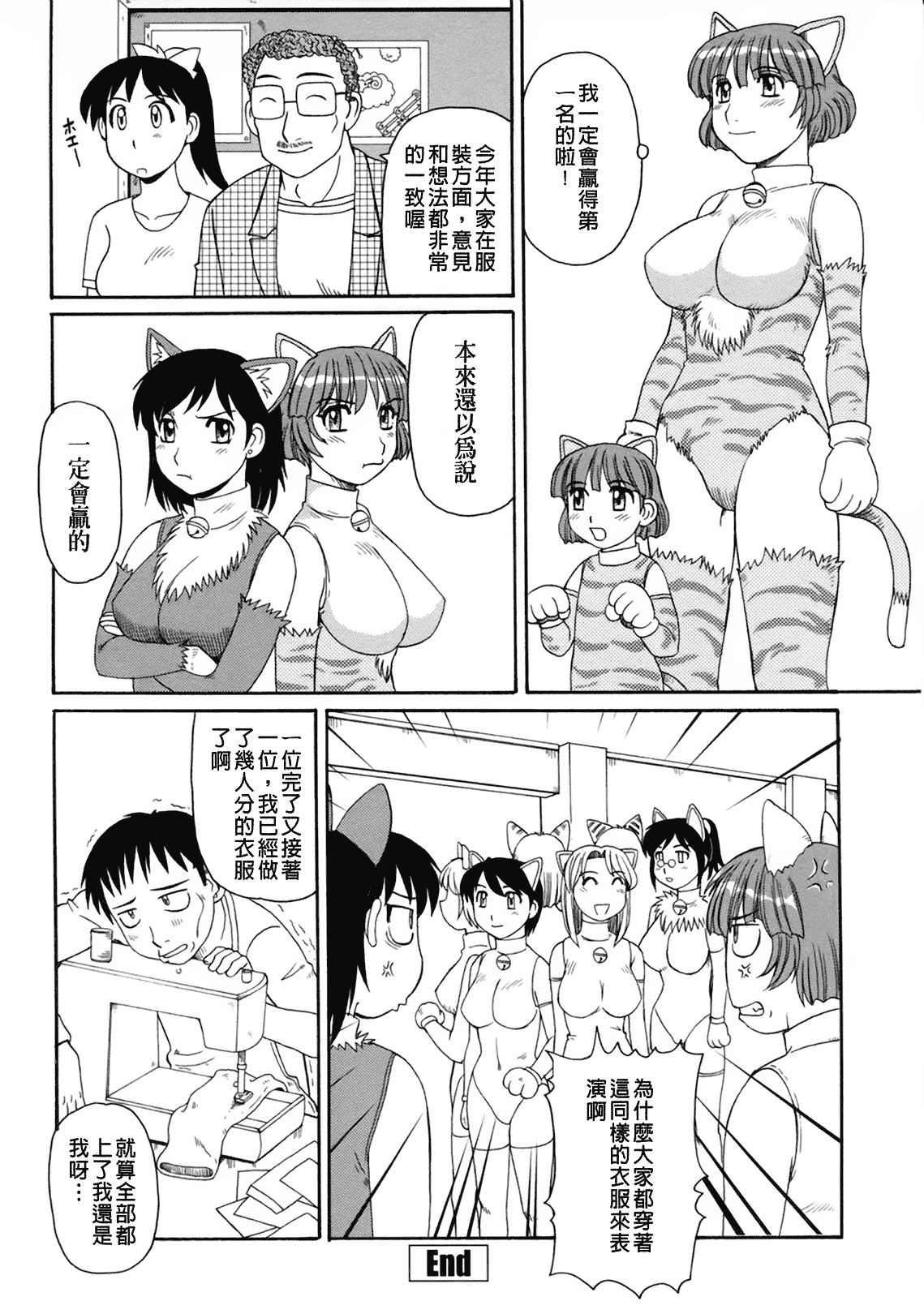 汉化版-[モリス] 妖しい母と淫らな叔母_第3集