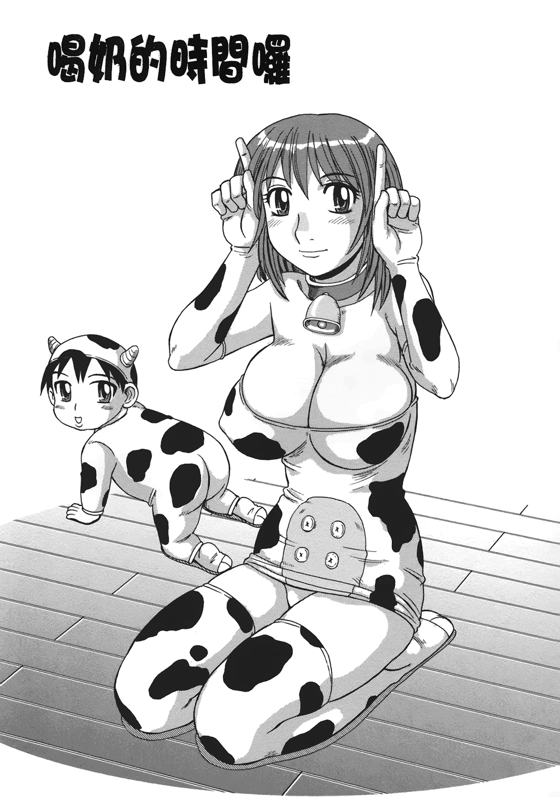 汉化版-[モリス] 妖しい母と淫らな叔母_第3集