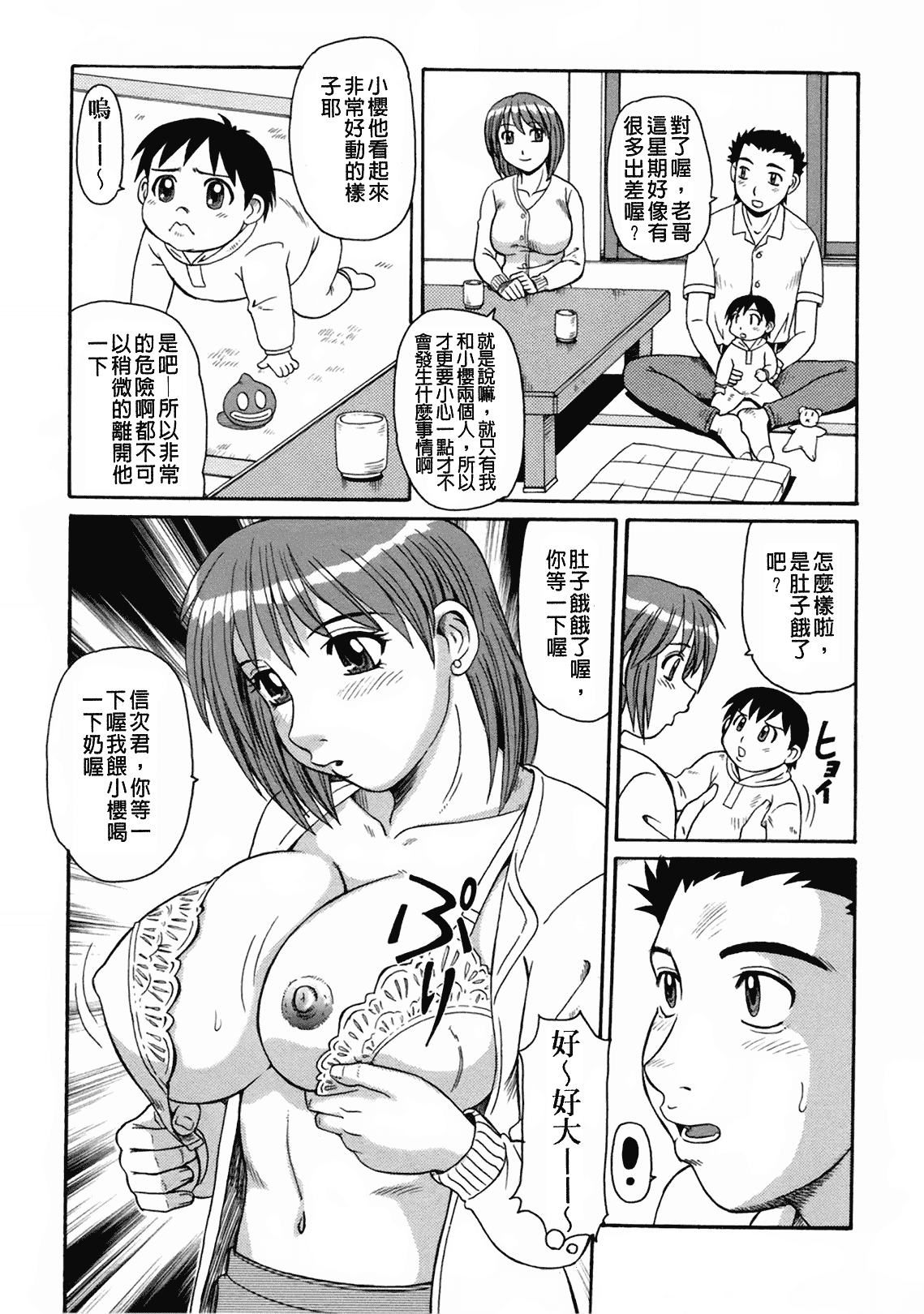 汉化版-[モリス] 妖しい母と淫らな叔母_第3集