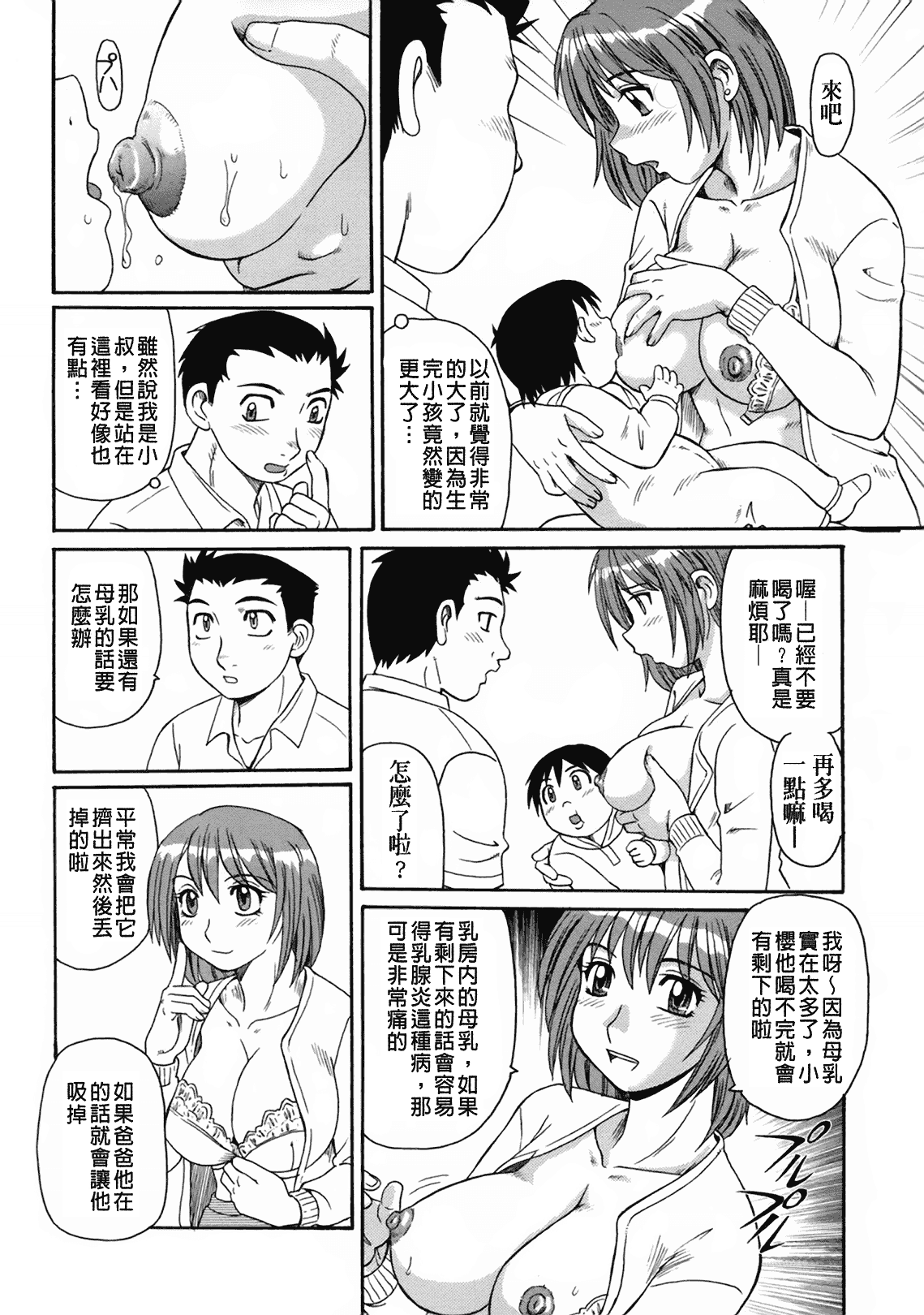 汉化版-[モリス] 妖しい母と淫らな叔母_第3集
