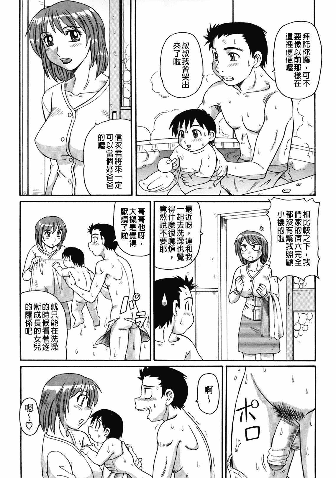 汉化版-[モリス] 妖しい母と淫らな叔母_第4集