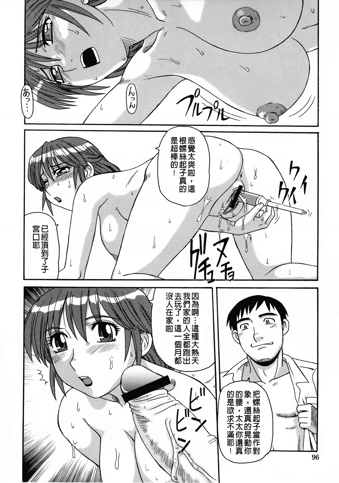 汉化版-[モリス] 妖しい母と淫らな叔母_第4集