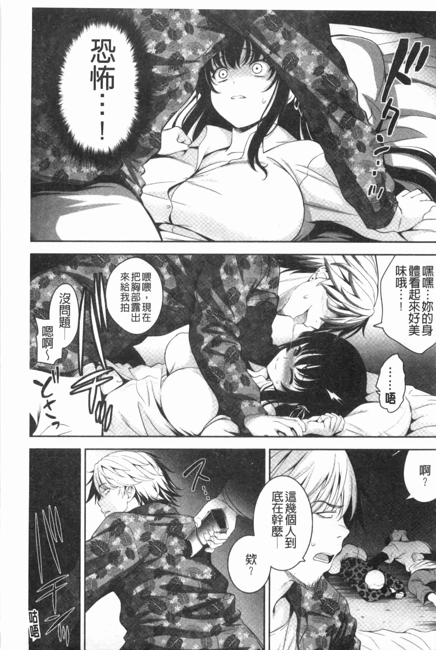 汉化版-[ヤスイリオスケ] 恋愛不要学派 [Chinese] [黑暗掃圖]_第7集
