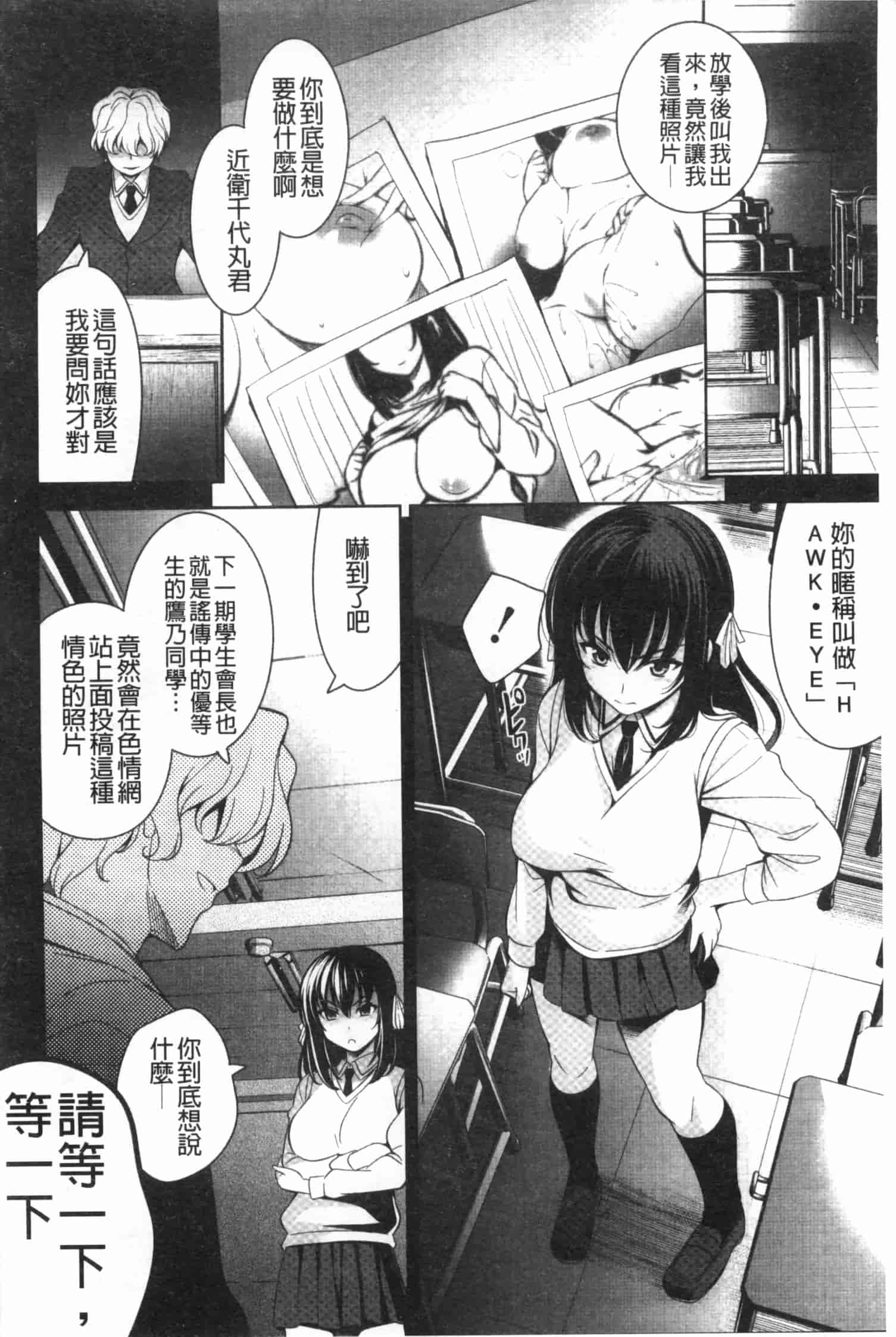 汉化版-[ヤスイリオスケ] 恋愛不要学派 [Chinese] [黑暗掃圖]_第9集