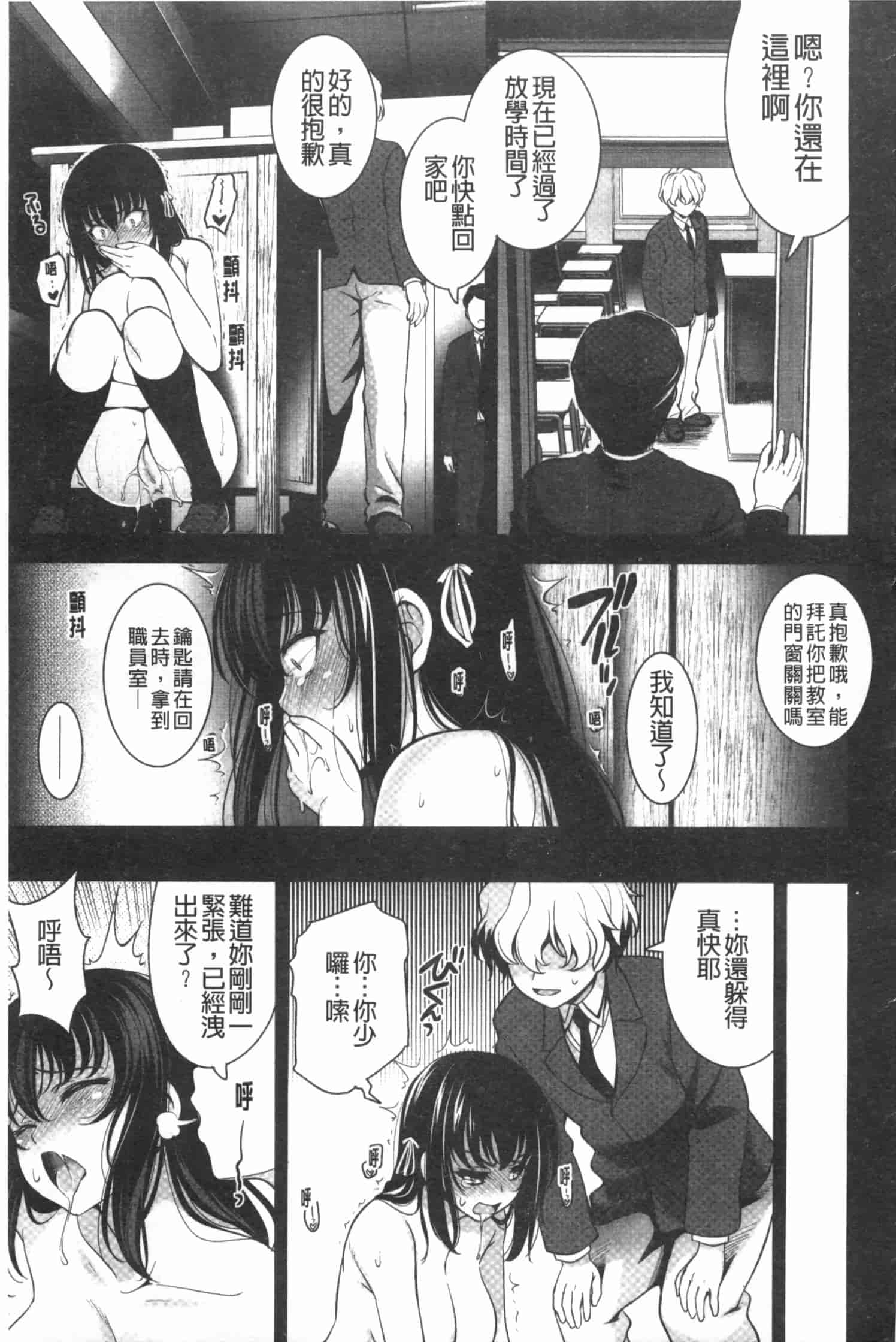 汉化版-[ヤスイリオスケ] 恋愛不要学派 [Chinese] [黑暗掃圖]_第9集