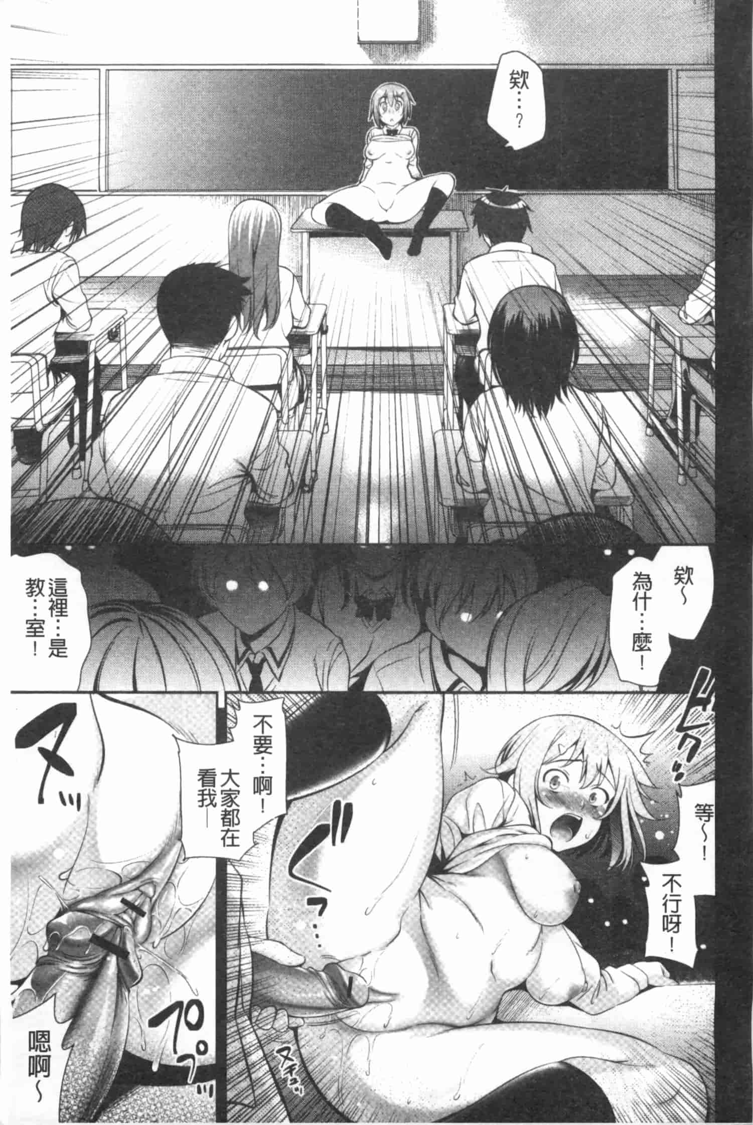 汉化版-[ヤスイリオスケ] 恋愛不要学派 [Chinese] [黑暗掃圖]_第3集