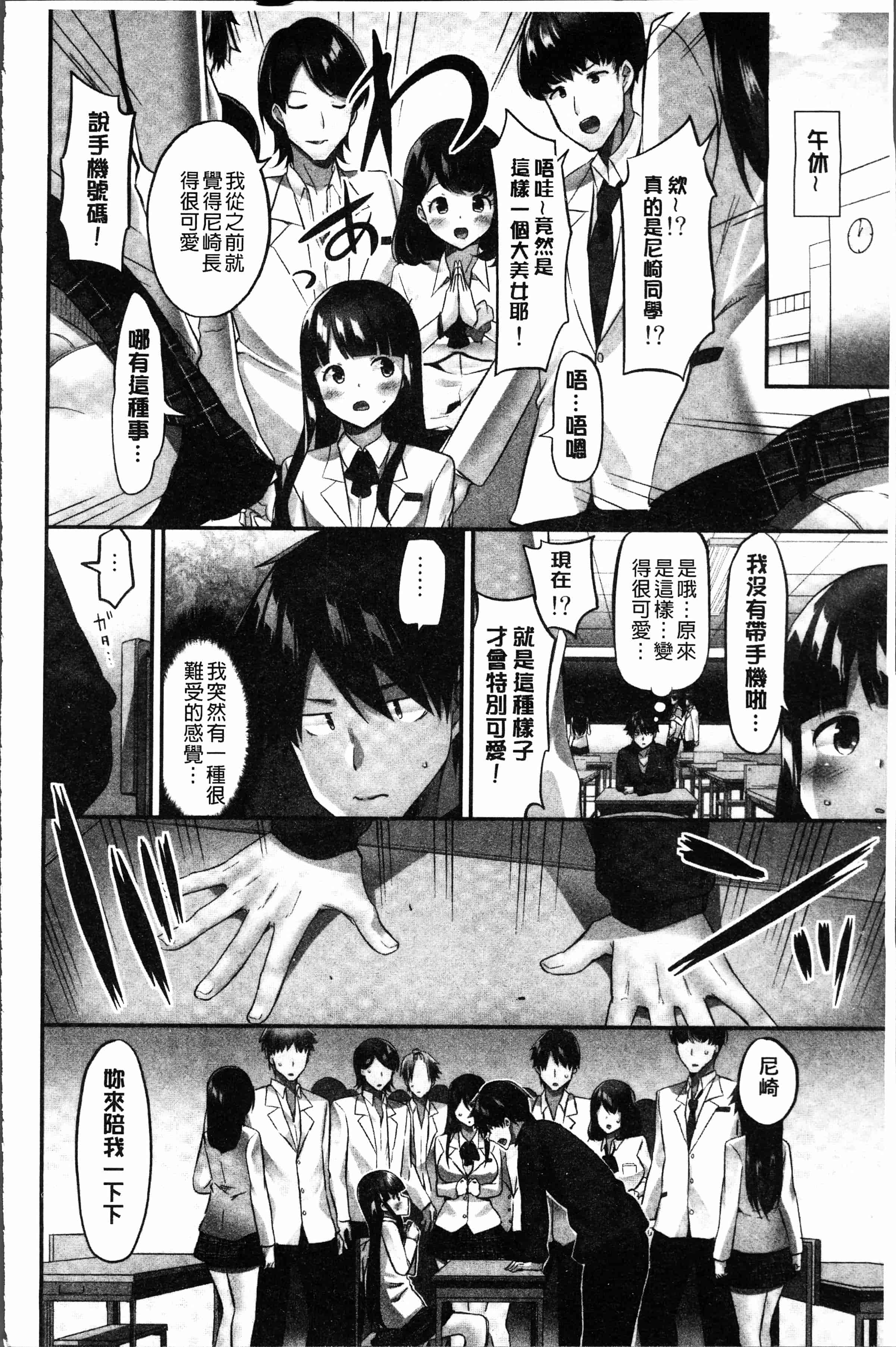 汉化版-[ユウキHB] おっぱい募金に1000万円払った話 [4K[S版]掃圖組]_第5集