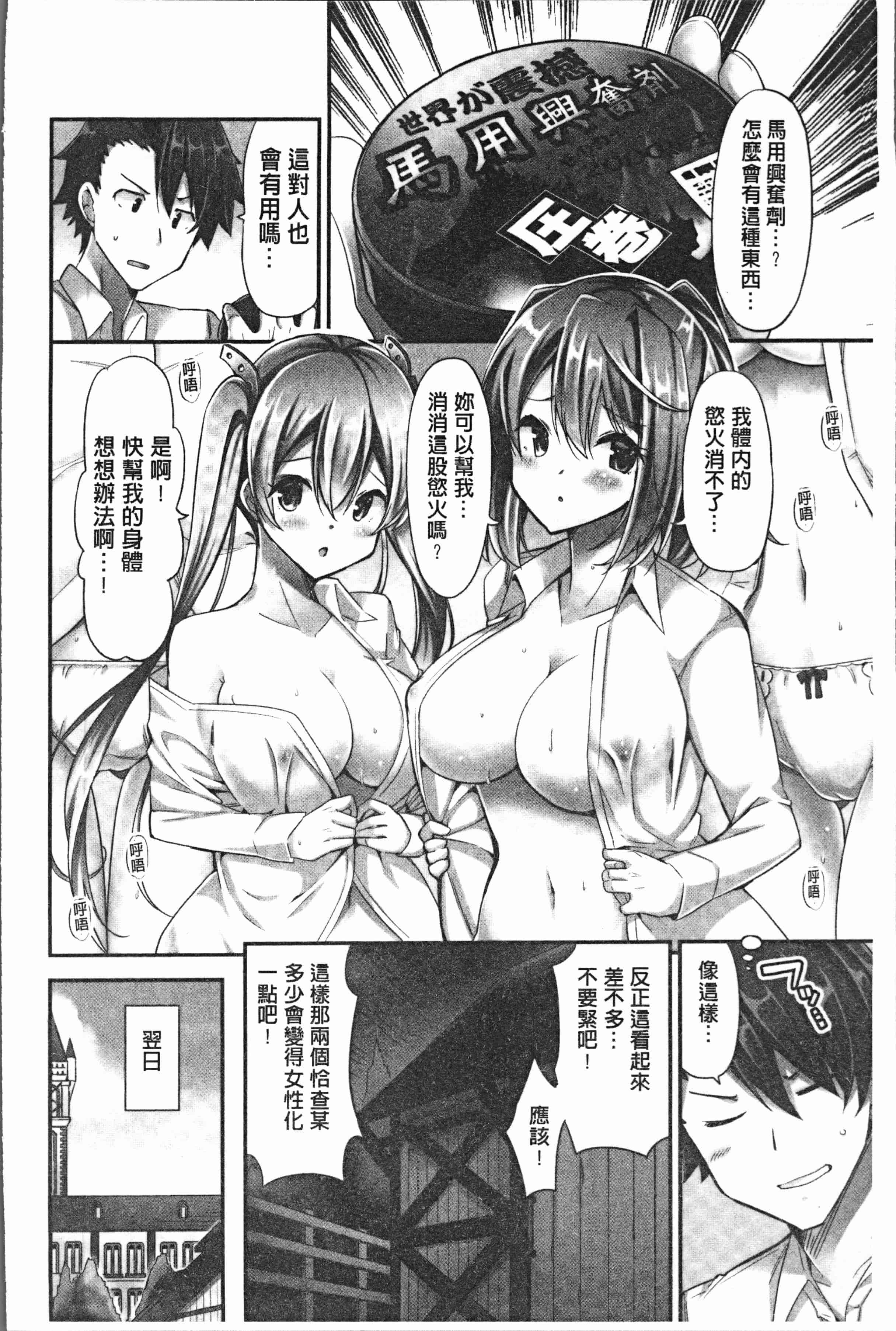汉化版-[ユウキHB] 乗馬女子に騎乗られたいっ! [4K[S版]掃圖組]_第1集