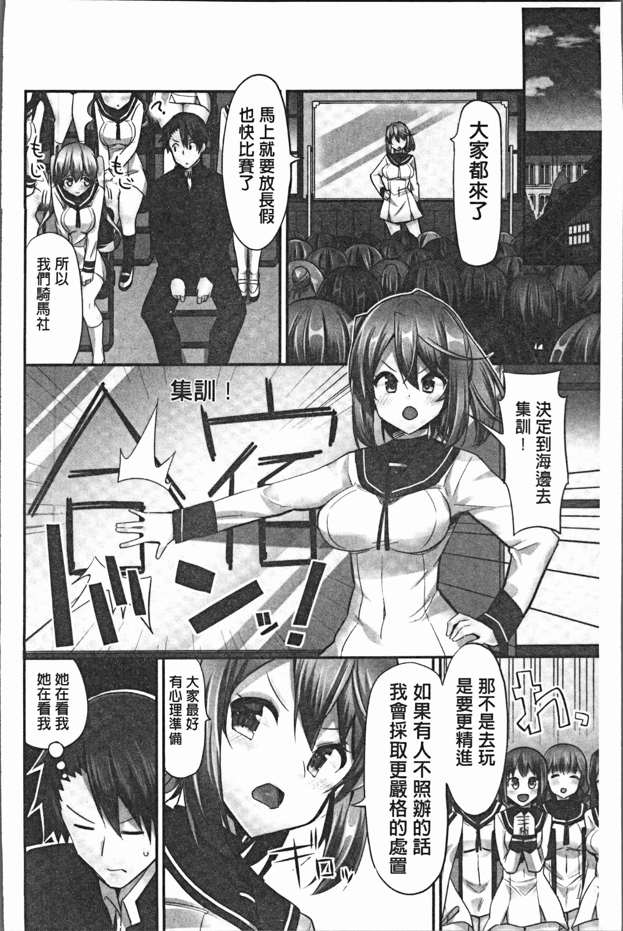 汉化版-[ユウキHB] 乗馬女子に騎乗られたいっ! [4K[S版]掃圖組]_第5集