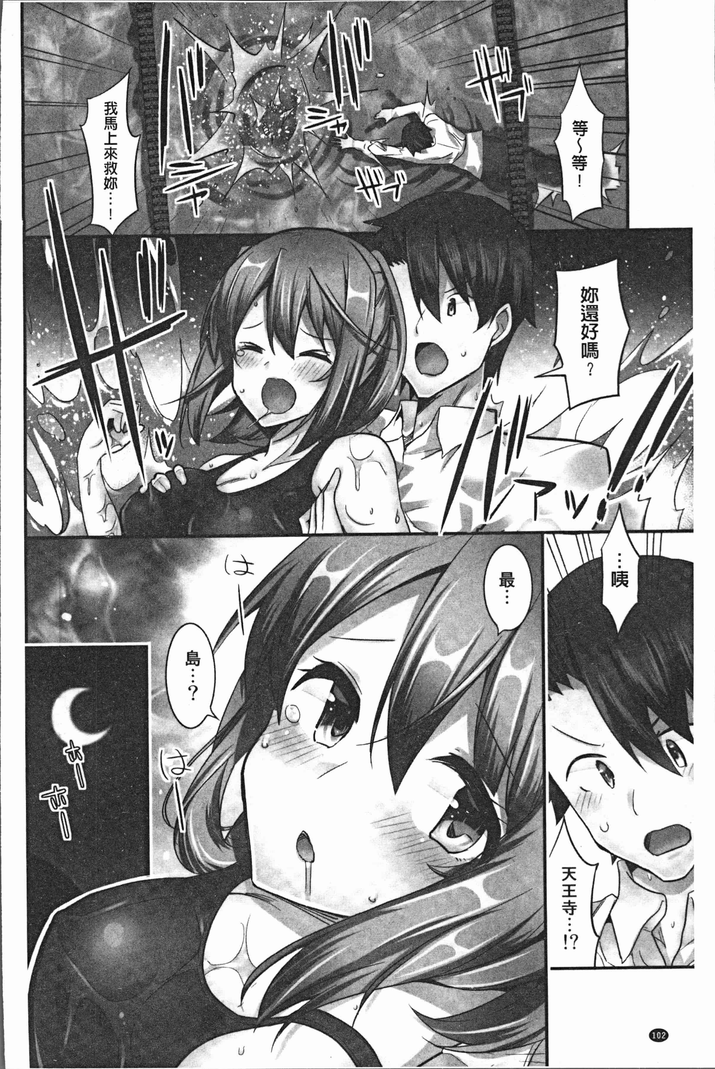 汉化版-[ユウキHB] 乗馬女子に騎乗られたいっ! [4K[S版]掃圖組]_第5集