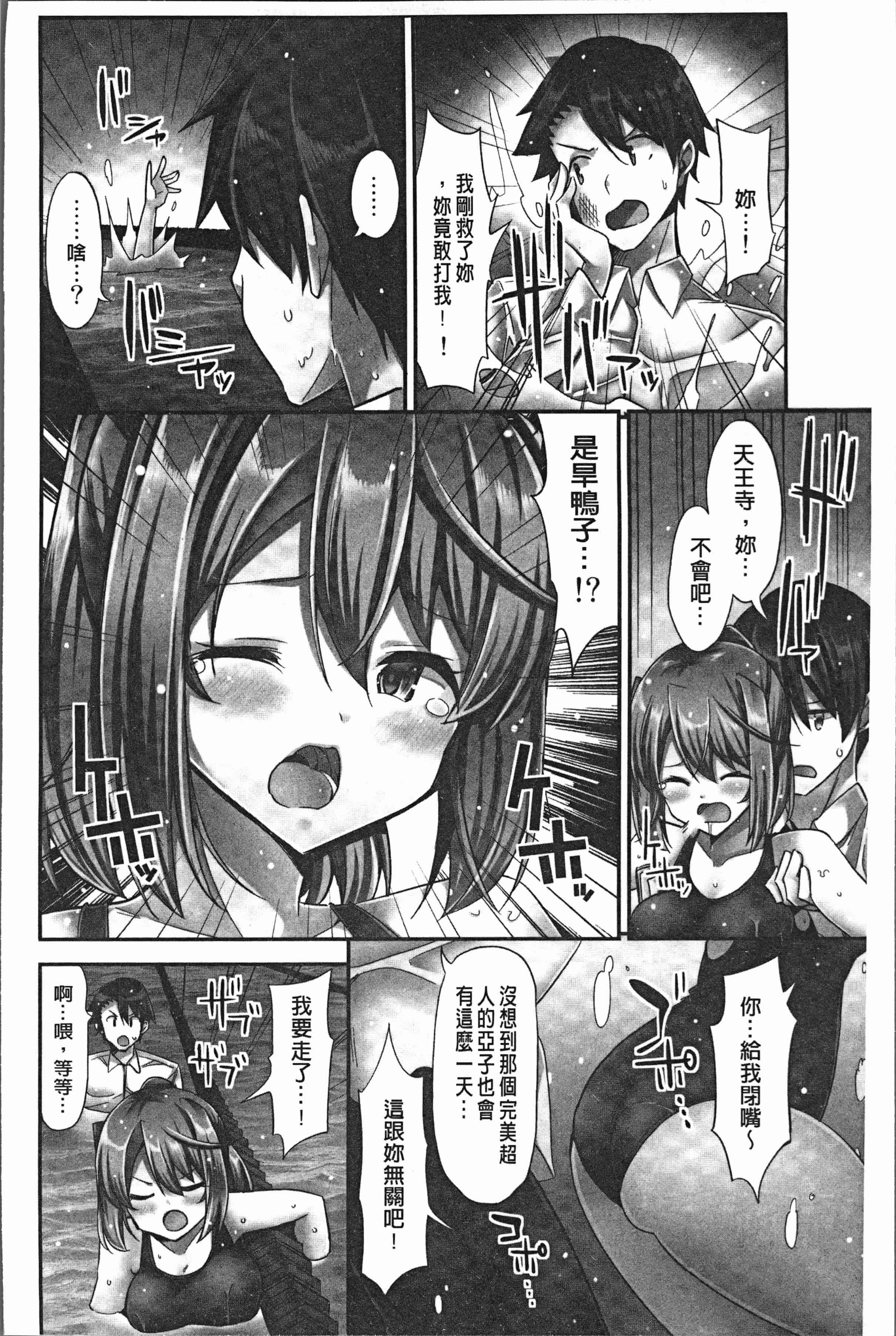 汉化版-[ユウキHB] 乗馬女子に騎乗られたいっ! [4K[S版]掃圖組]_第5集