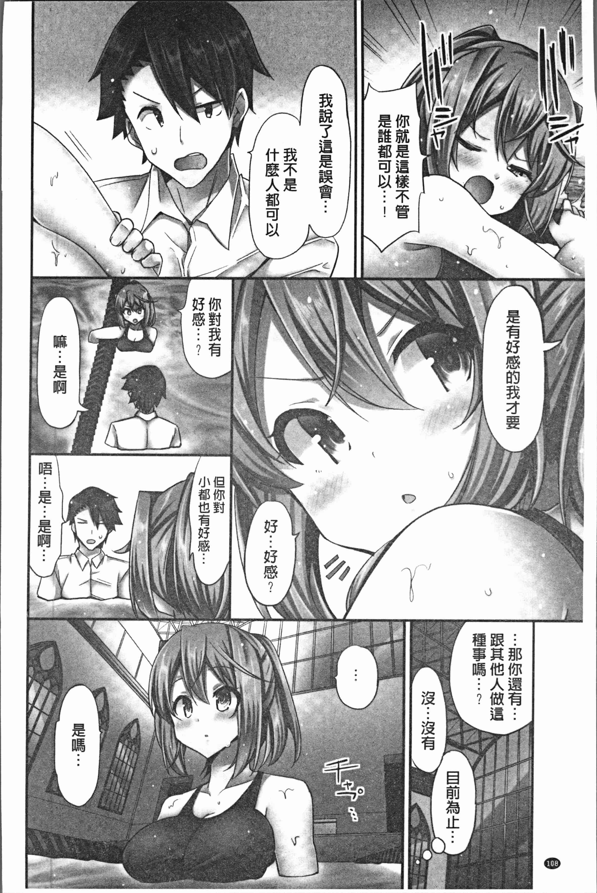 汉化版-[ユウキHB] 乗馬女子に騎乗られたいっ! [4K[S版]掃圖組]_第5集
