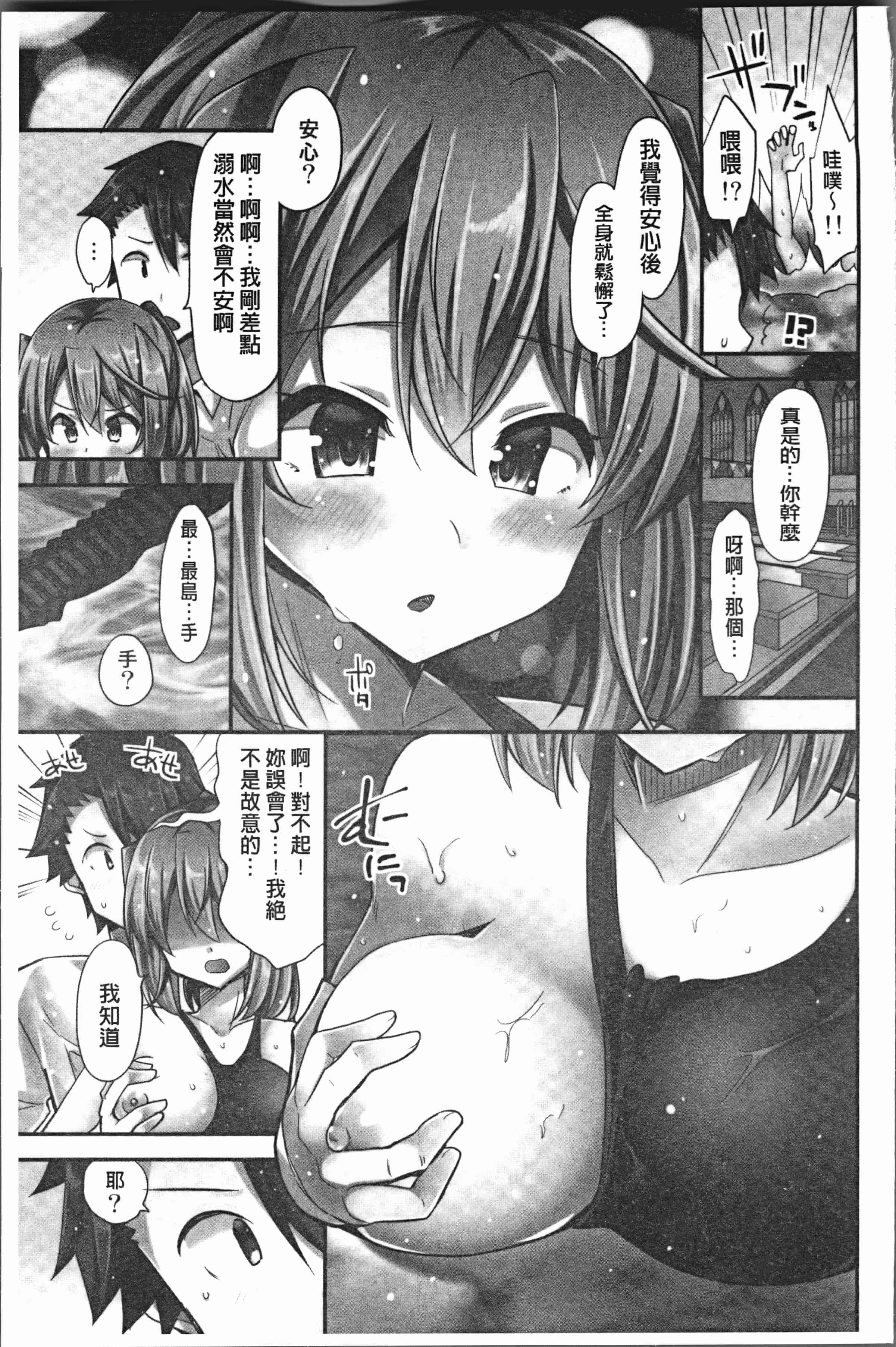 汉化版-[ユウキHB] 乗馬女子に騎乗られたいっ! [4K[S版]掃圖組]_第5集