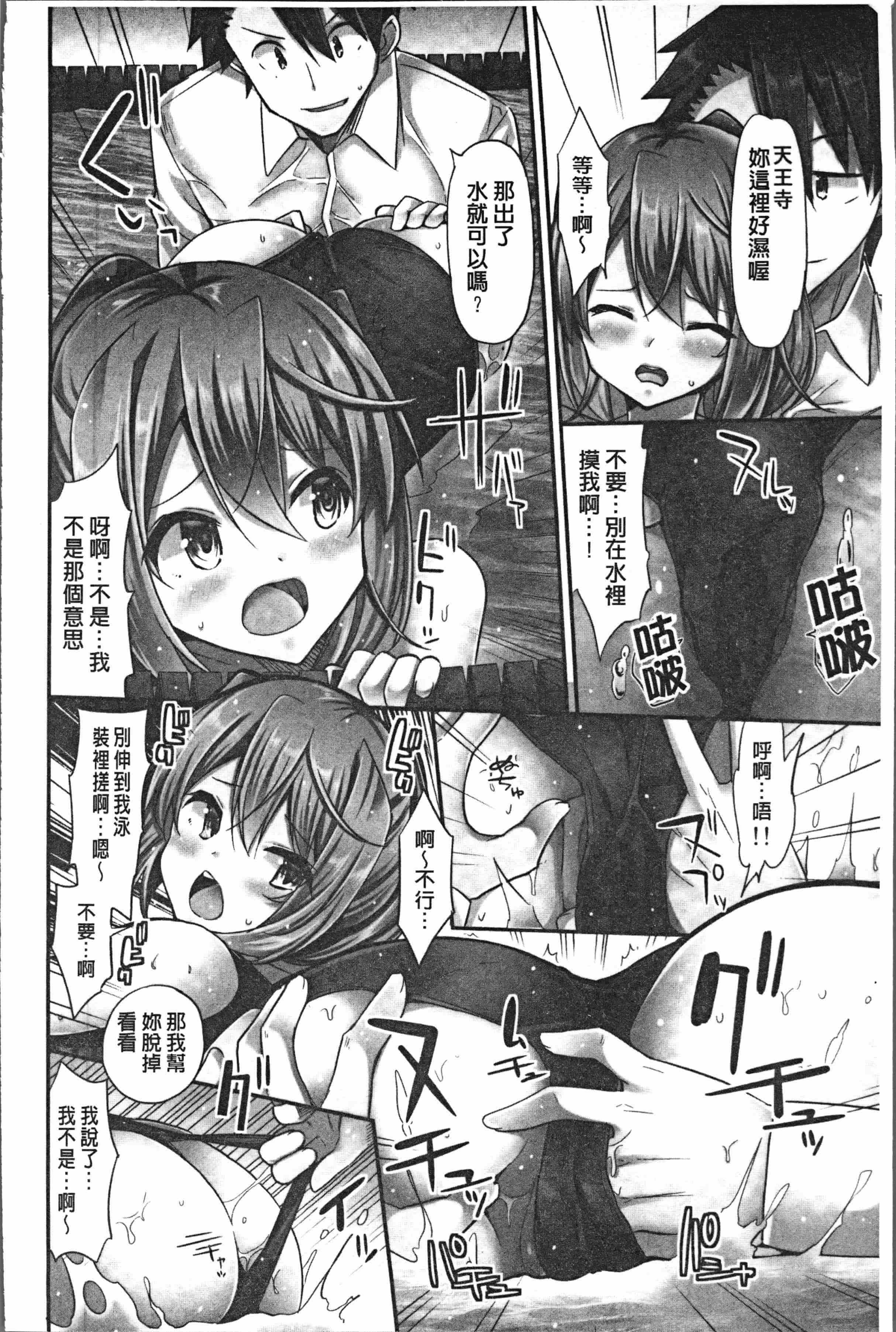 汉化版-[ユウキHB] 乗馬女子に騎乗られたいっ! [4K[S版]掃圖組]_第5集