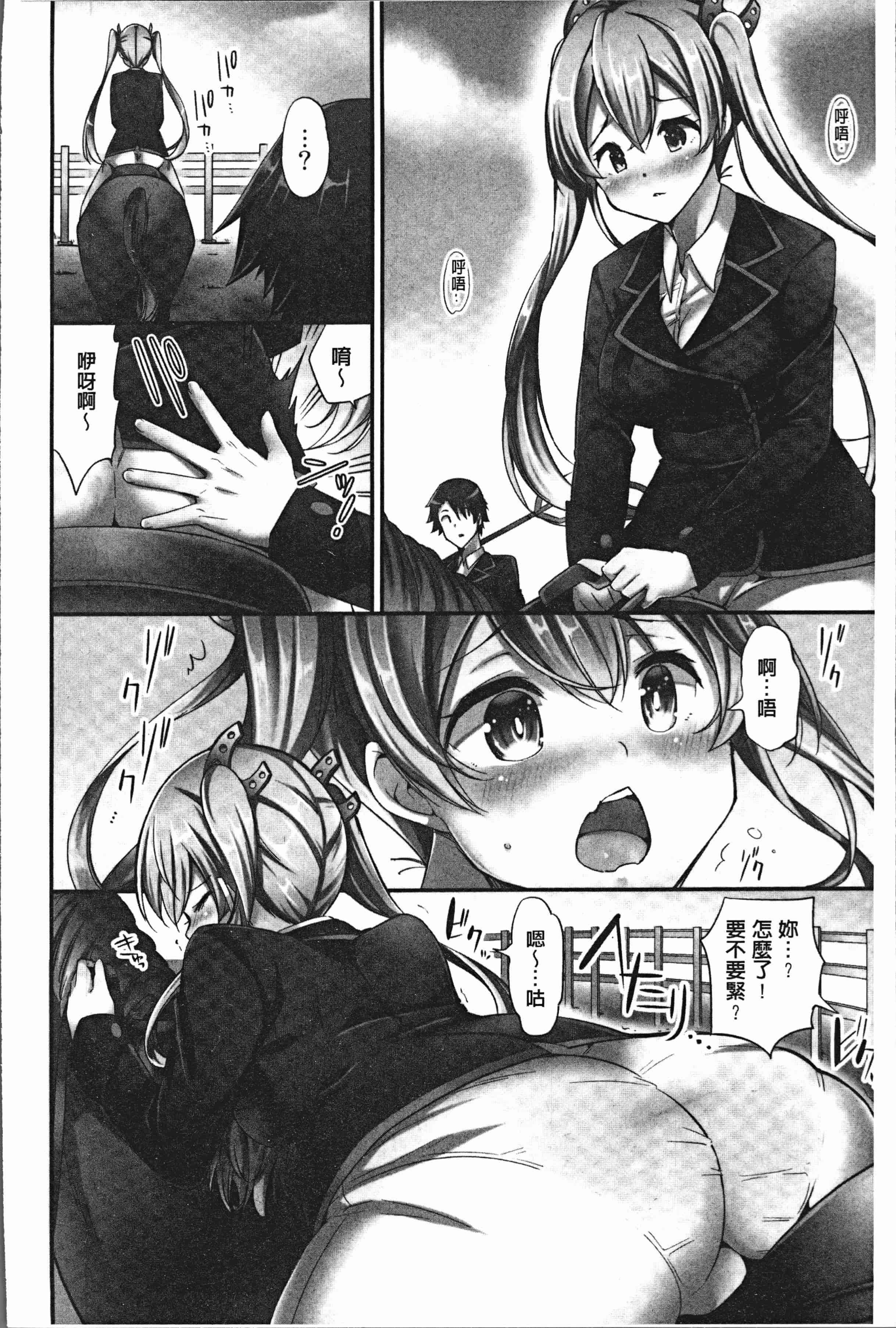 汉化版-[ユウキHB] 乗馬女子に騎乗られたいっ! [4K[S版]掃圖組]_第1集