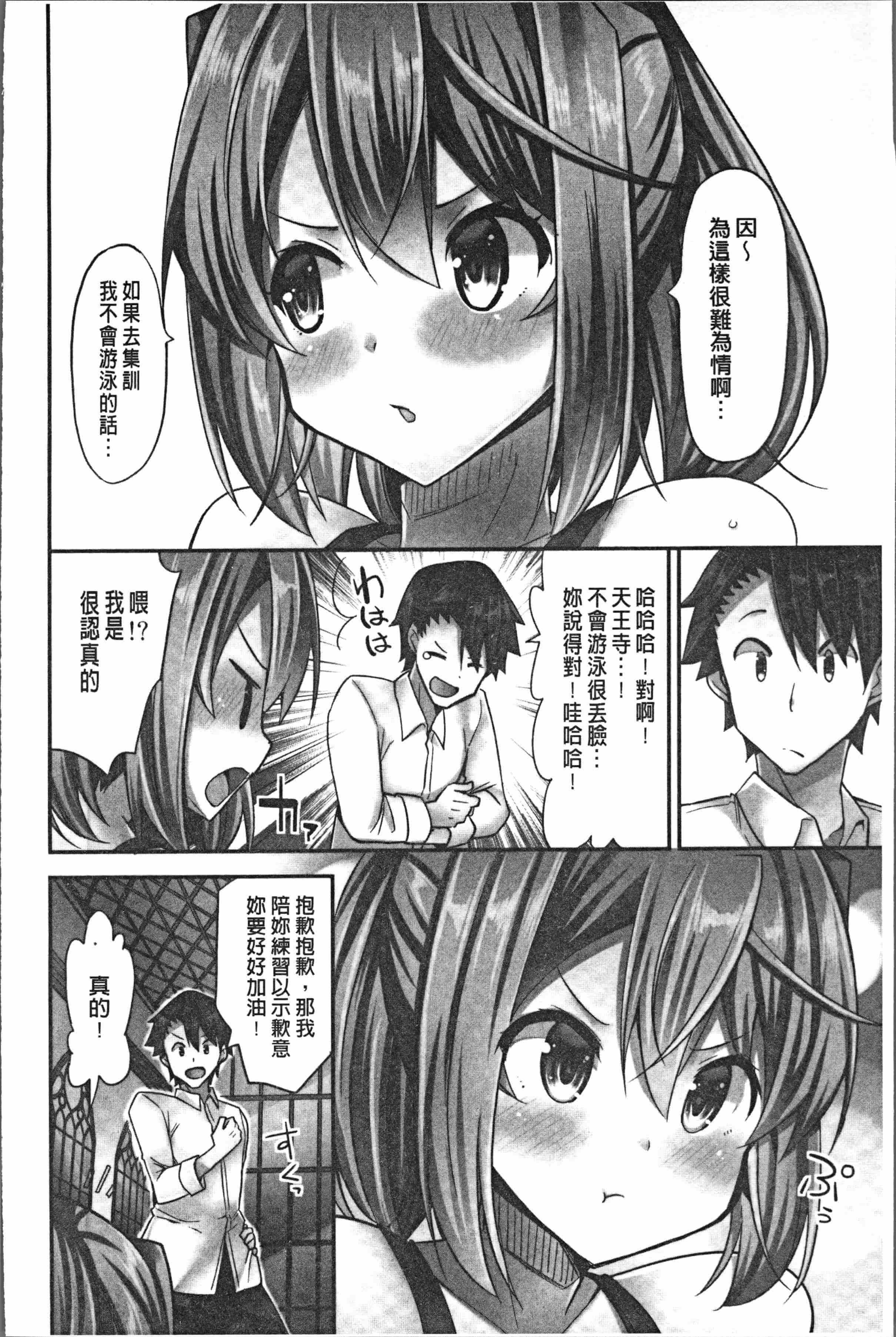 汉化版-[ユウキHB] 乗馬女子に騎乗られたいっ! [4K[S版]掃圖組]_第5集