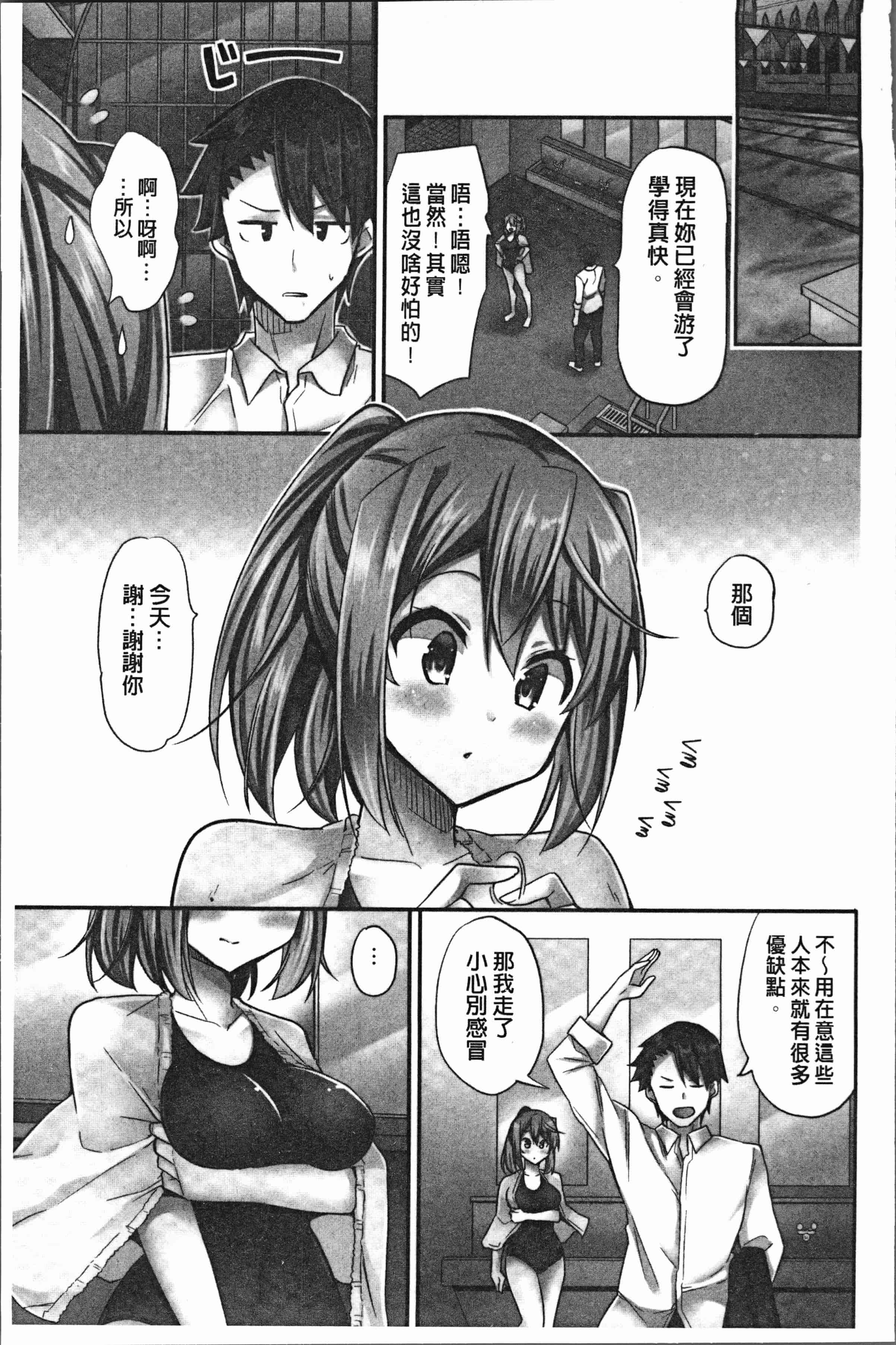 汉化版-[ユウキHB] 乗馬女子に騎乗られたいっ! [4K[S版]掃圖組]_第5集